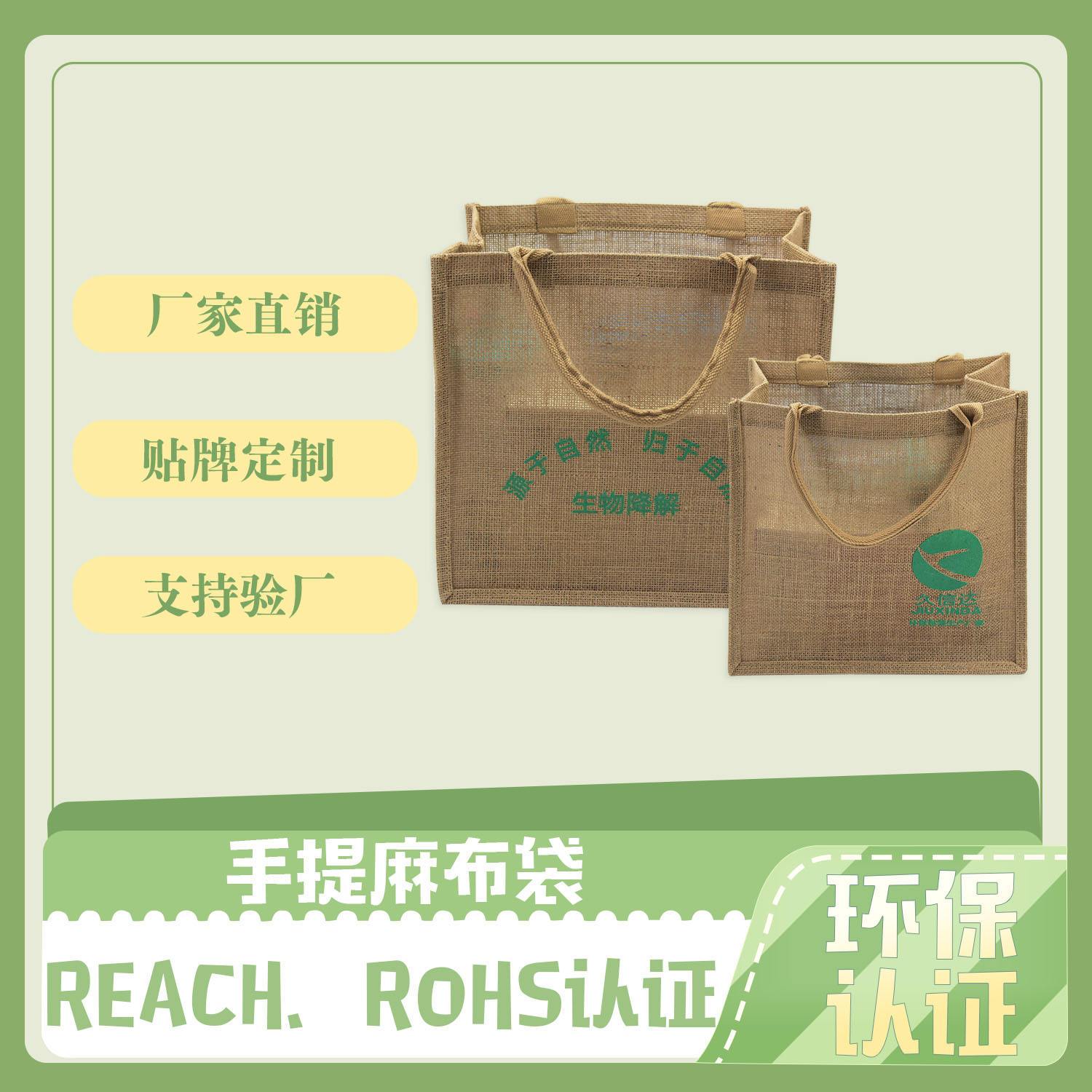 手提麻布袋定製(圖2)