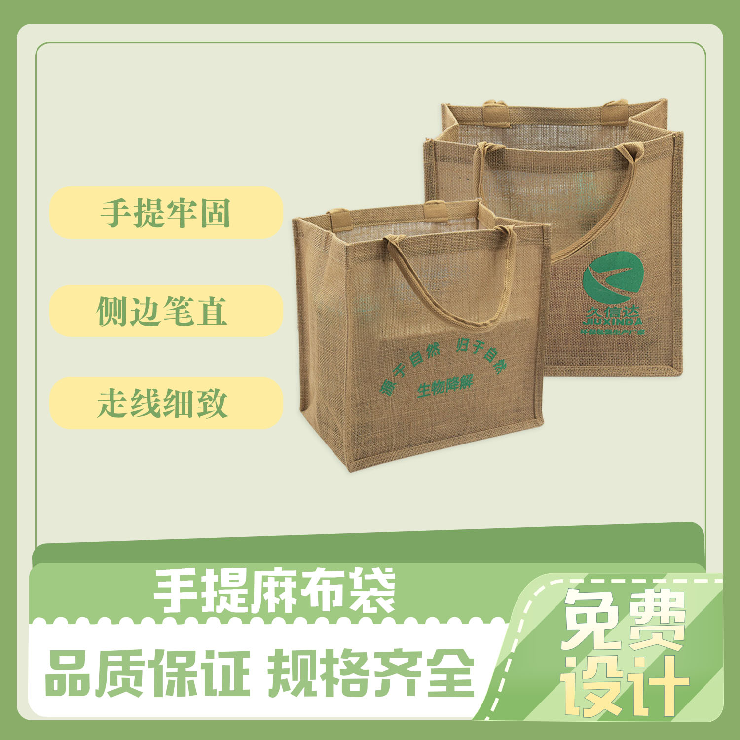 手提麻（má）布袋定製(圖（tú）6)