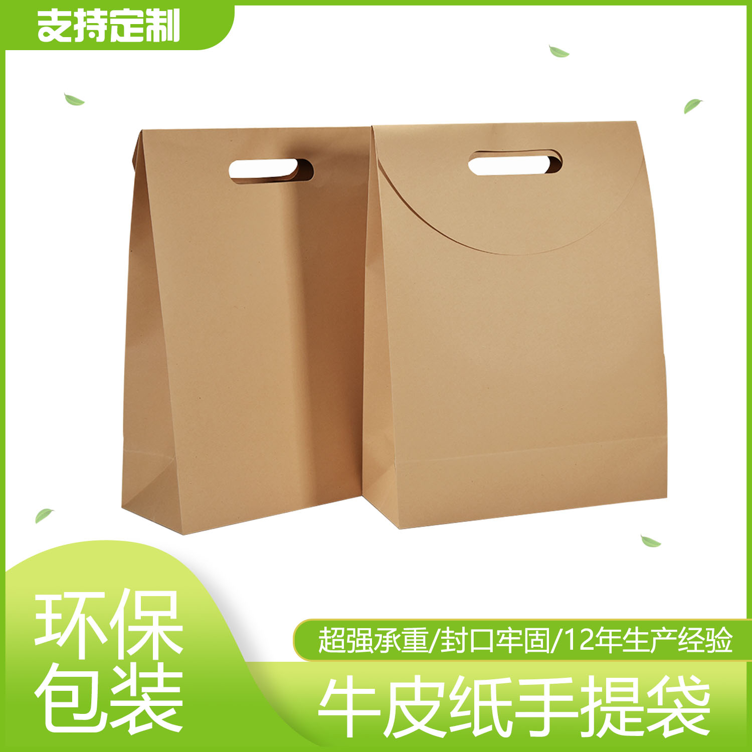 牛皮(pí)紙手提袋(圖5)