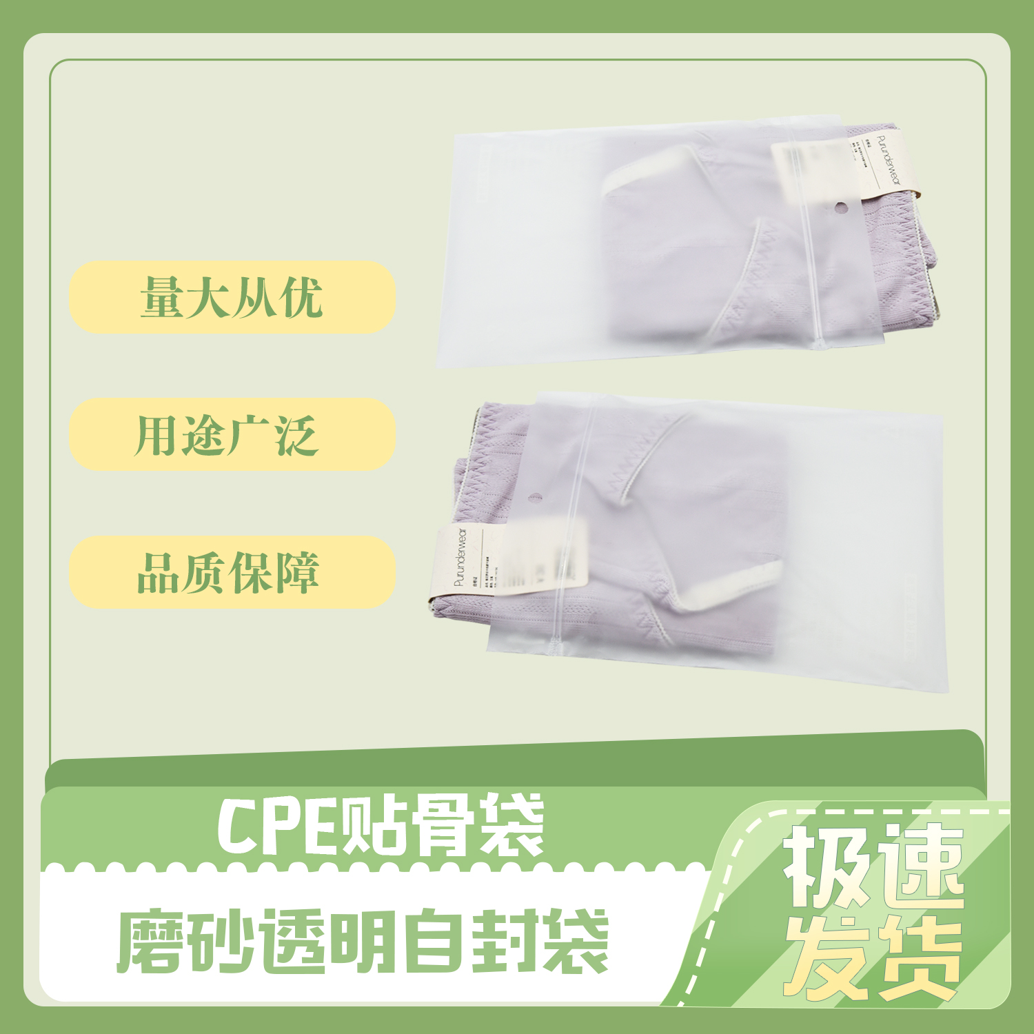 服裝CPE貼（tiē）骨袋定製