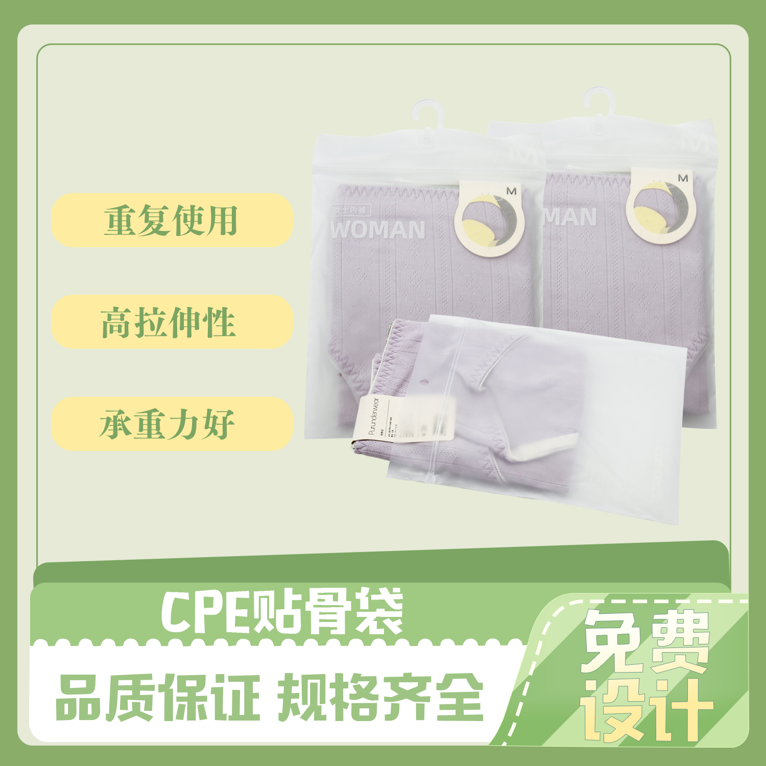 服裝CPE貼骨袋定製（zhì）(圖（tú）6)