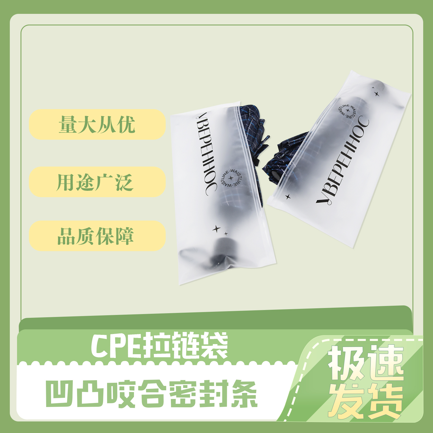 雨傘包裝（zhuāng）CPE拉（lā）鏈袋(圖3)