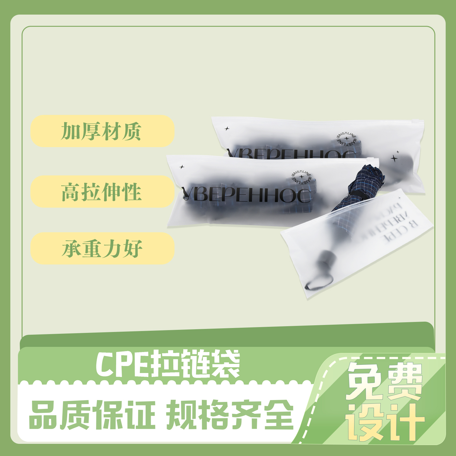 雨傘（sǎn）包裝（zhuāng）CPE拉鏈袋(圖6)