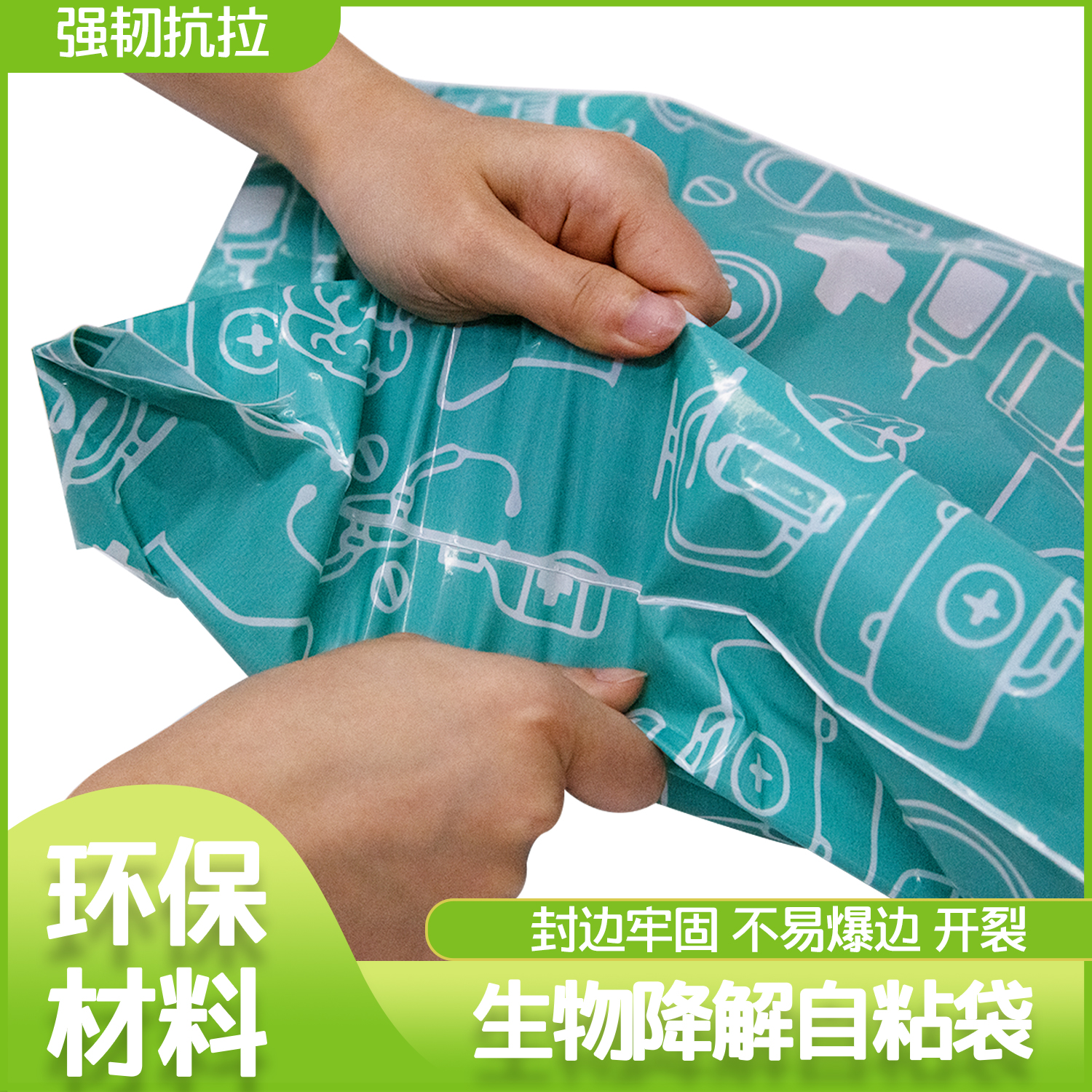 全生（shēng）物降解快遞包裝（zhuāng）袋(圖1)