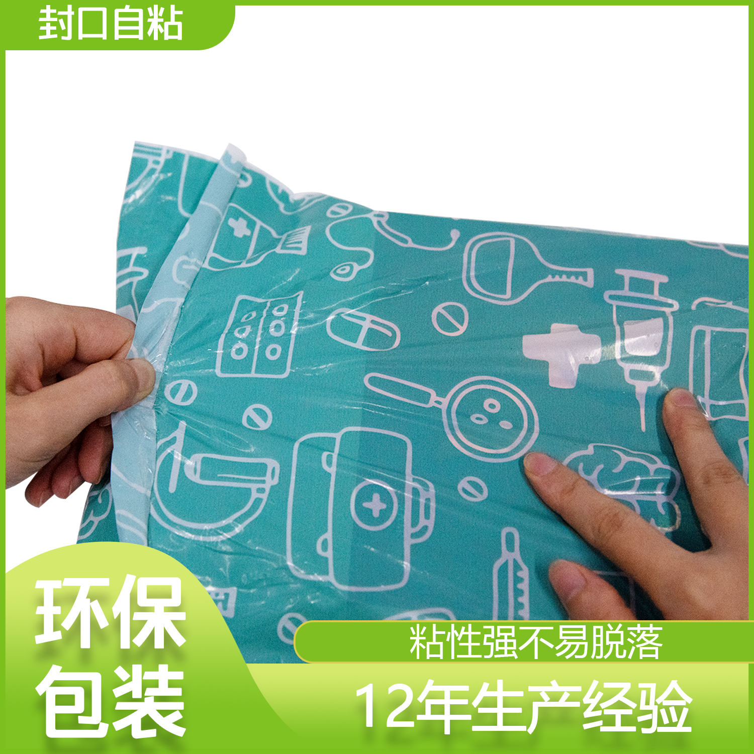 全生物降解快遞包裝（zhuāng）袋(圖2)