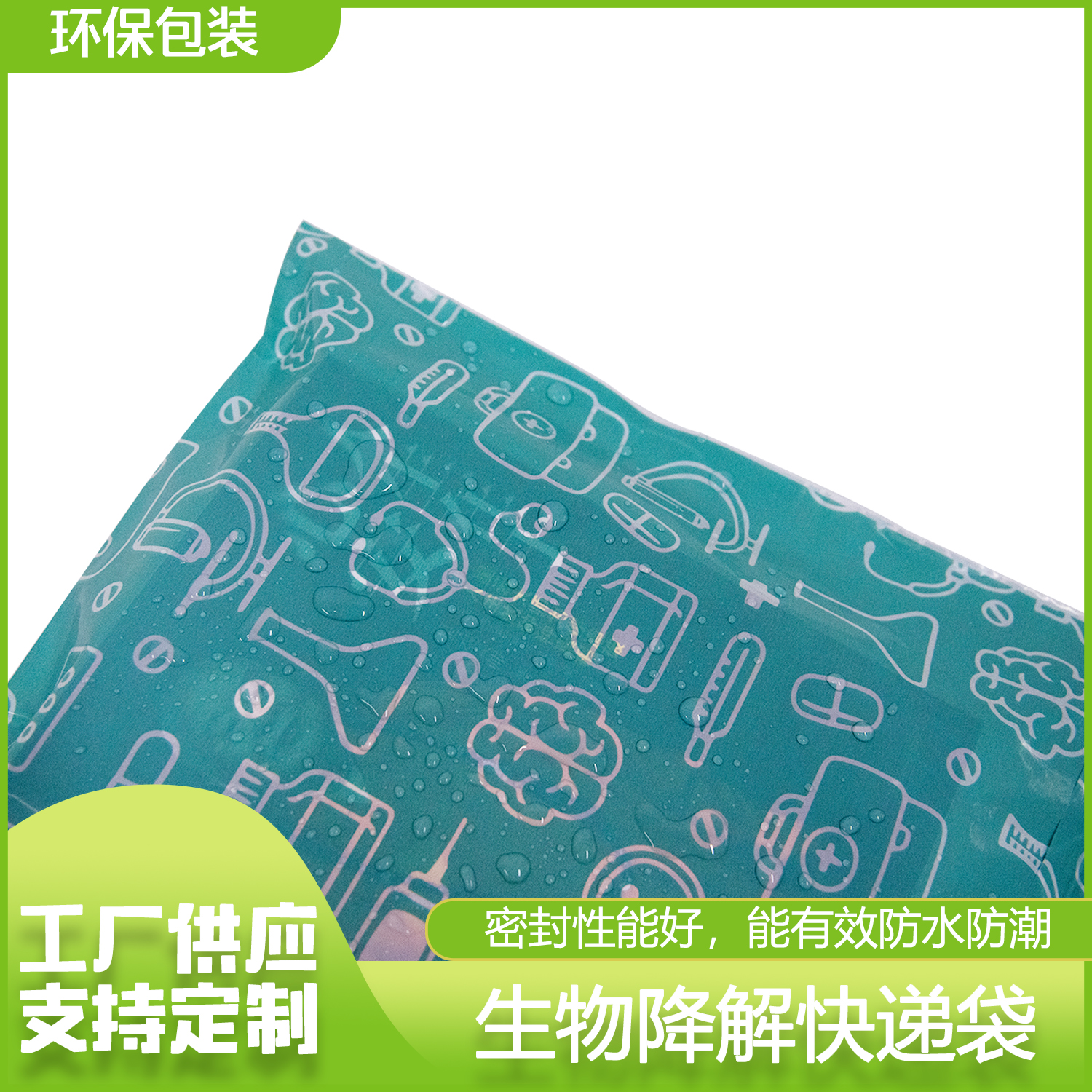 全生物降解快遞包裝袋（dài）(圖5)