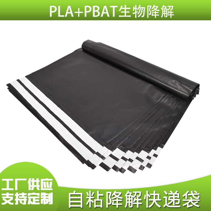 自粘降解快遞（dì）包裝（zhuāng）袋(圖（tú）2)