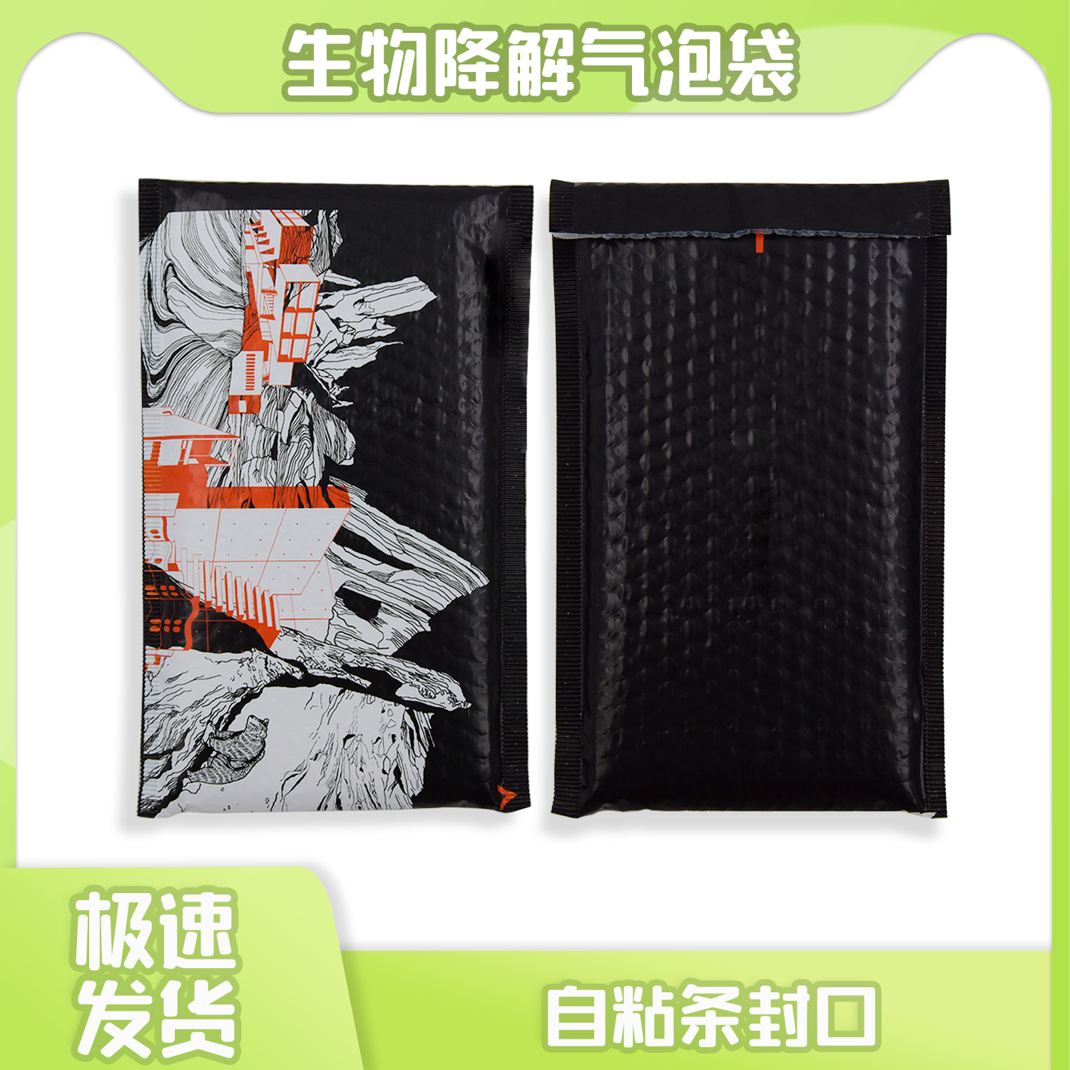 生物降解氣泡快（kuài）遞袋(圖3)