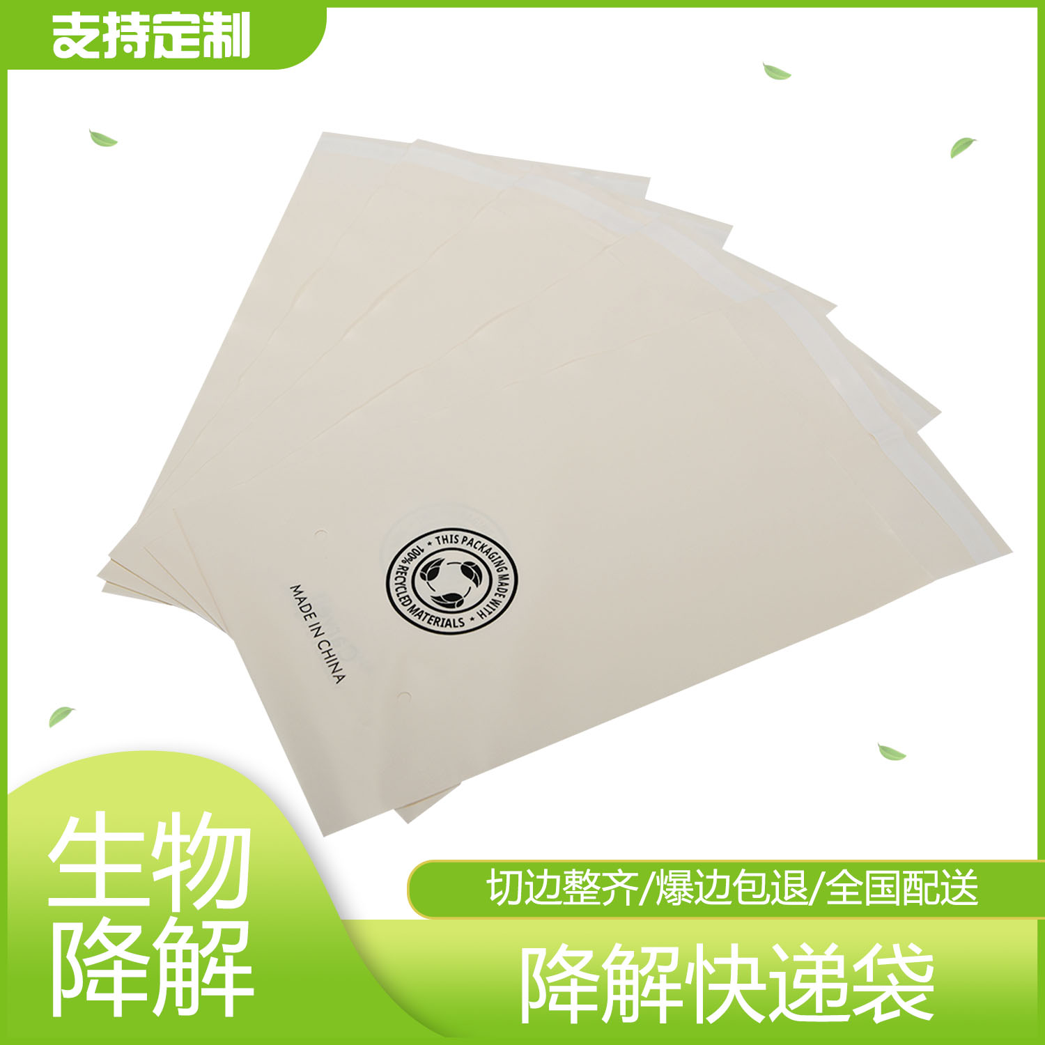米色降解快遞袋（dài）定製(圖2)