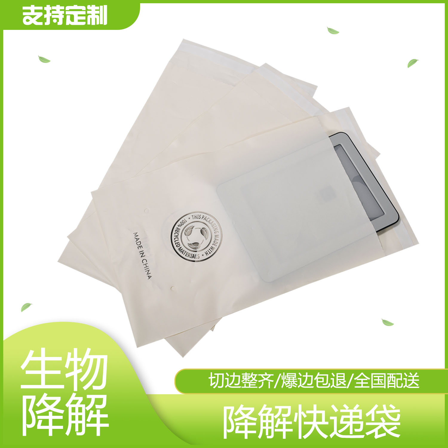 米色降（jiàng）解快遞袋定製(圖6)