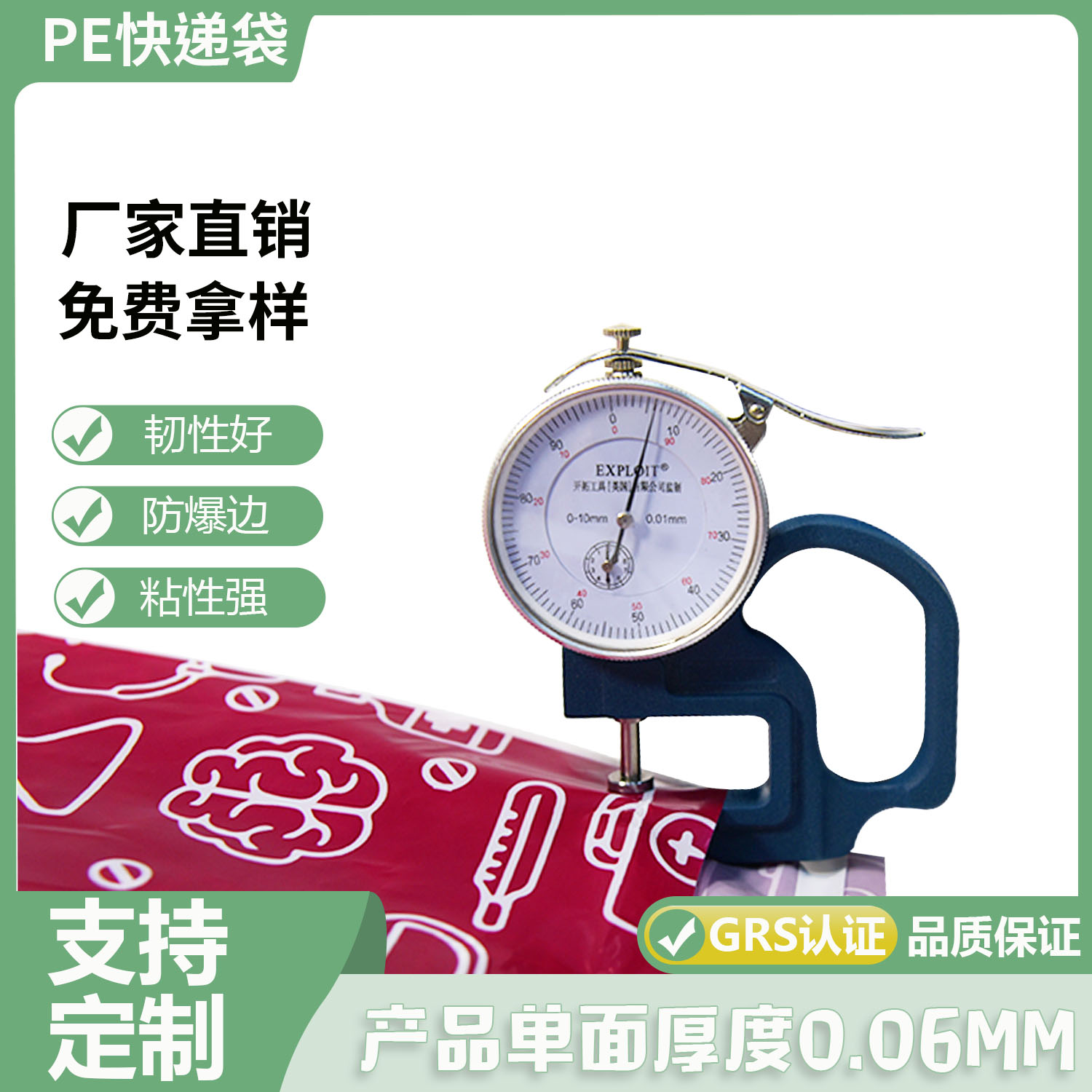 紅色降解快（kuài）遞袋（dài）定製(圖5)