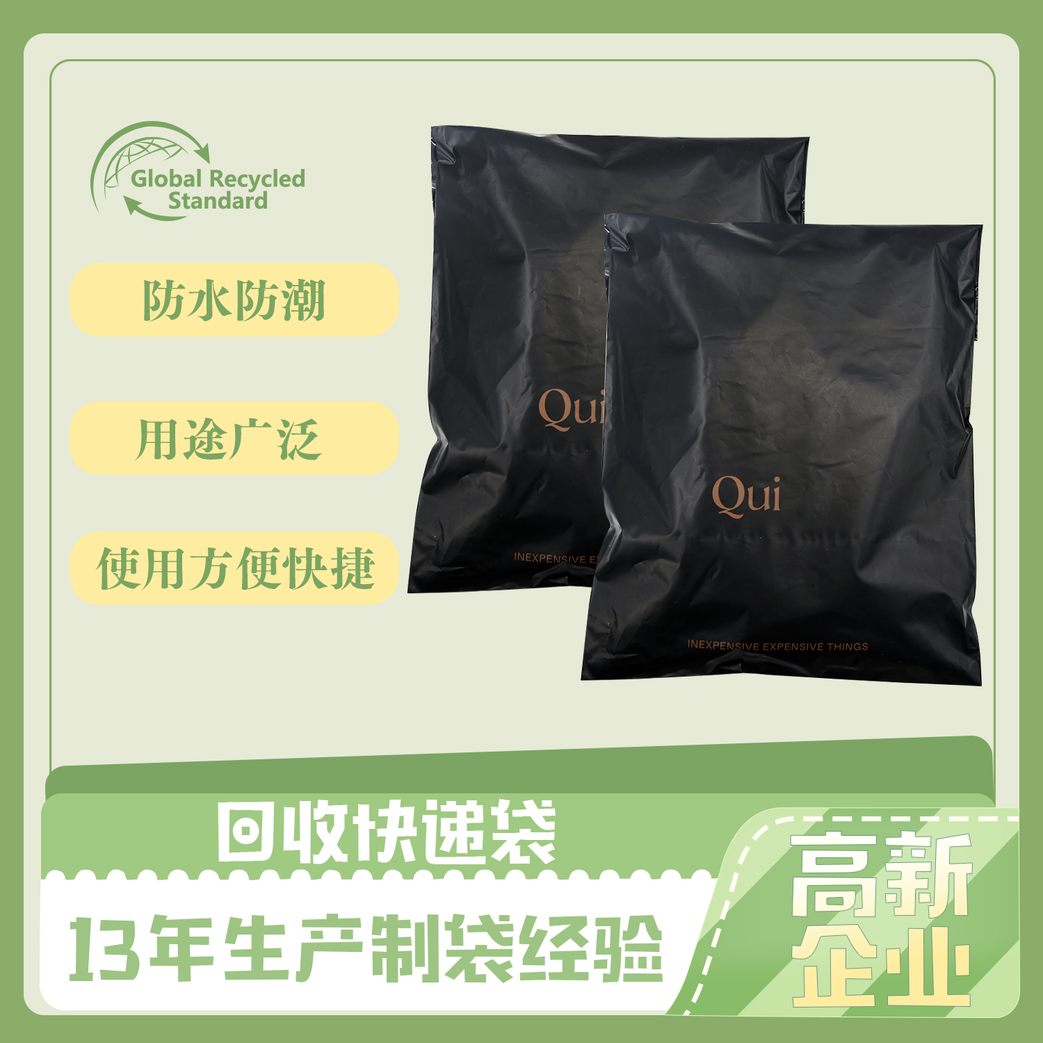 可回收（shōu）快遞袋(圖1)