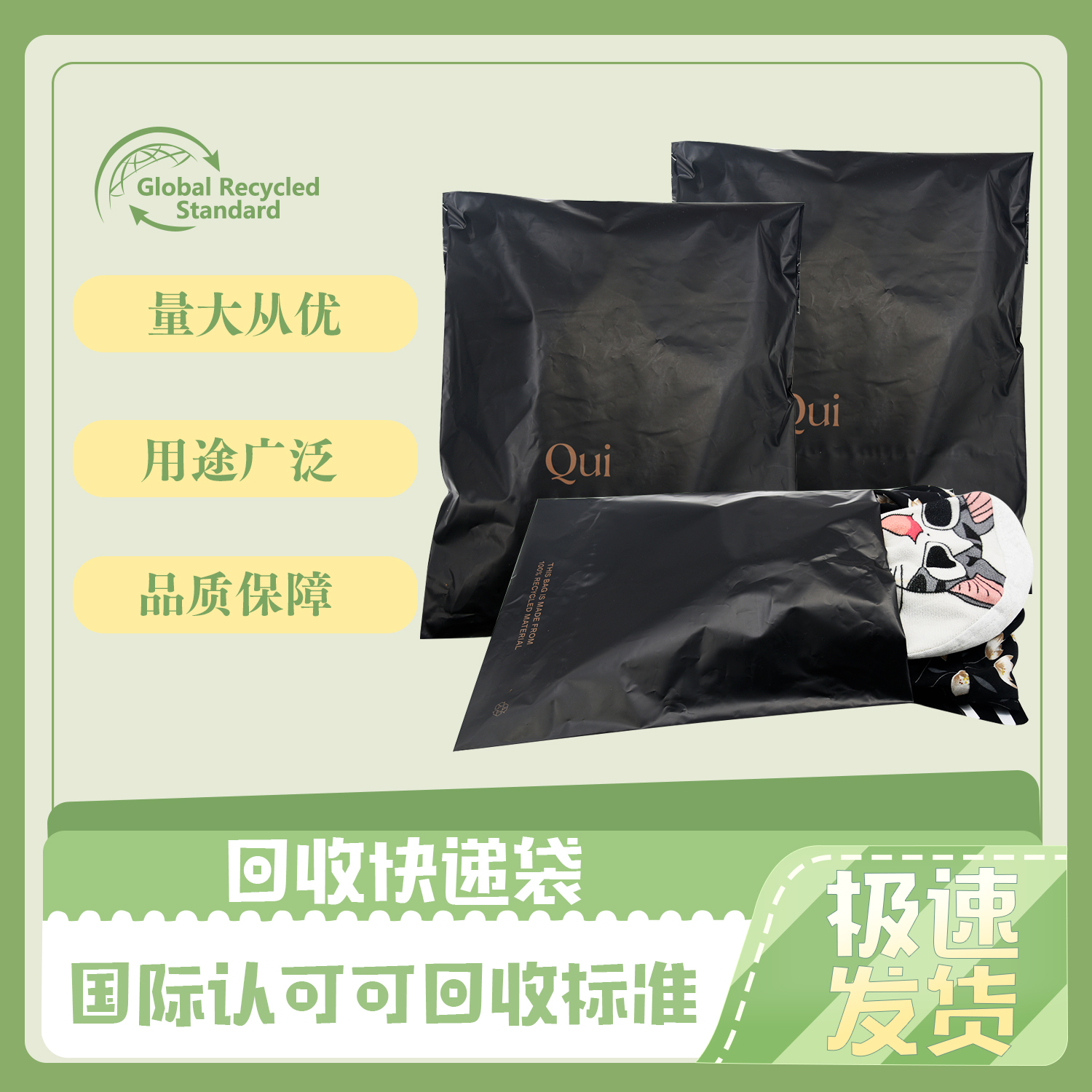 可回（huí）收快（kuài）遞袋(圖3)
