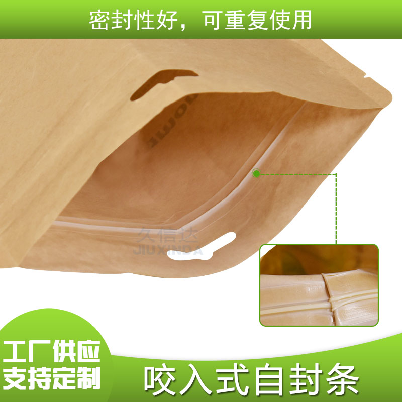 PLA生(shēng)物可降(jiàng)解食品複合袋(圖4)