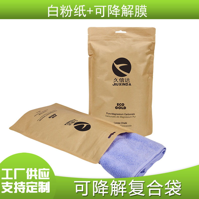 PLA生物可降解食品複合袋(圖(tú)3)