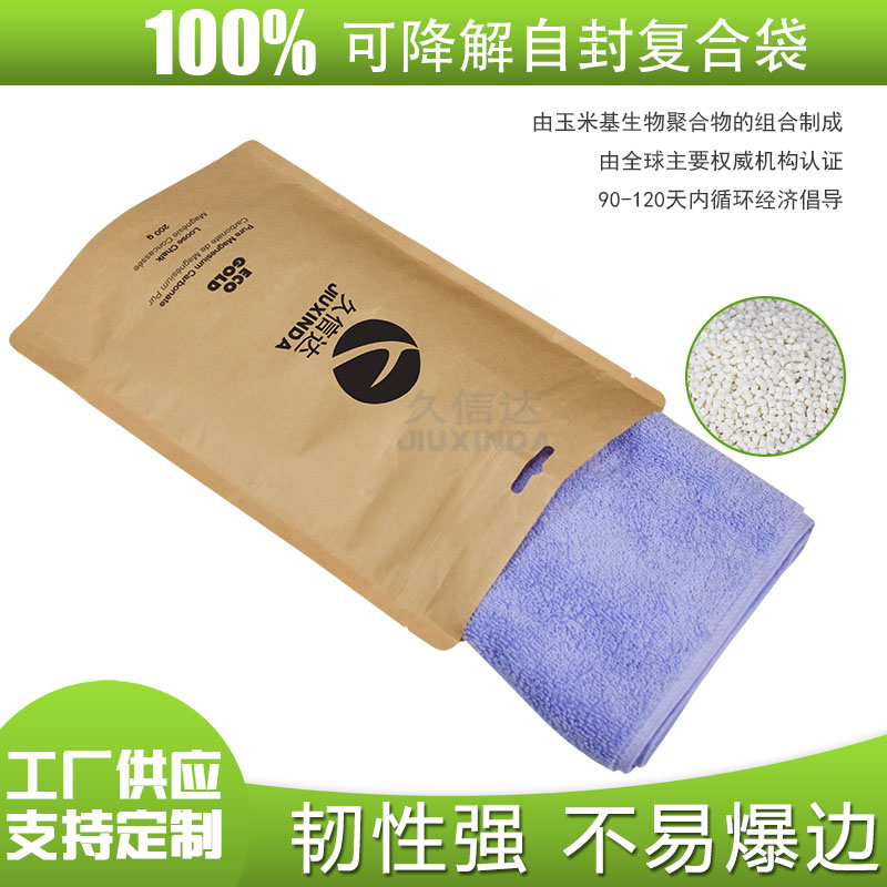 PLA生物可降解食品複(fù)合袋(圖6)