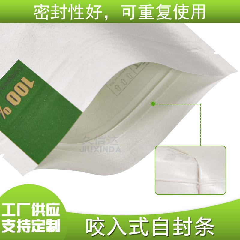 可降解複合食品包（bāo）裝（zhuāng）袋(圖4)