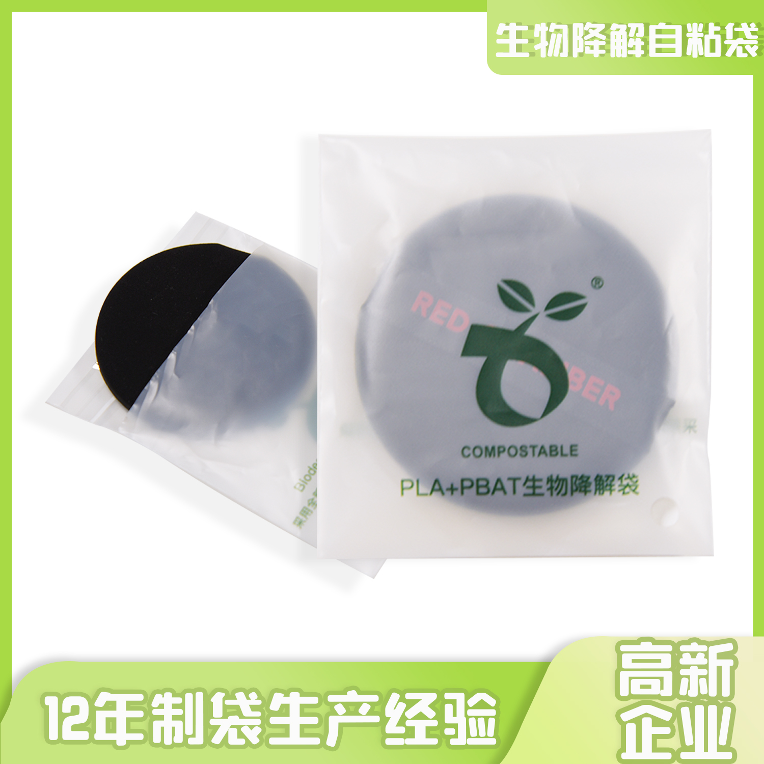 怎麽辨(biàn)認(rèn)可降解塑(sù)料袋?(圖1)