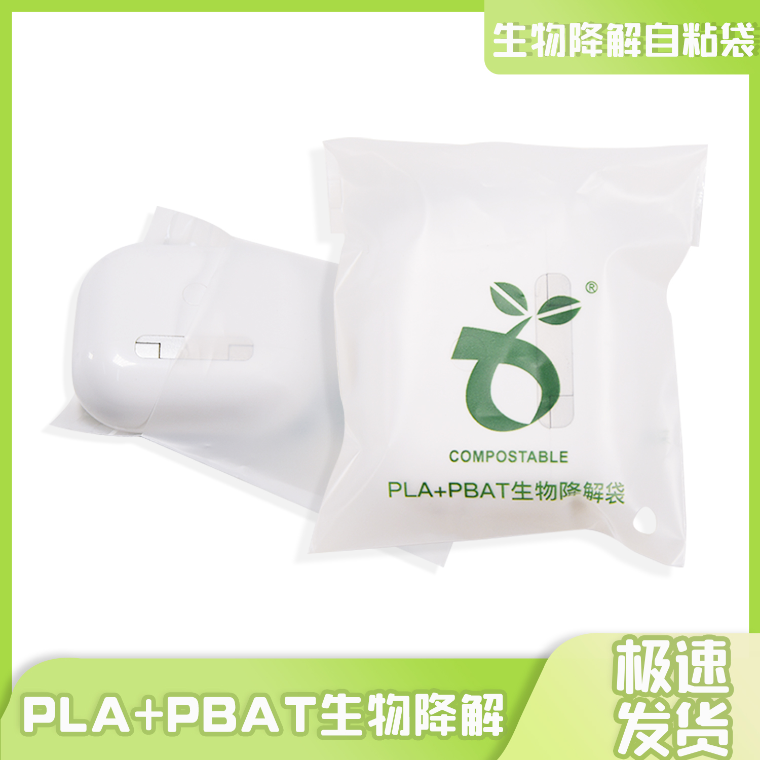 降(jiàng)解袋用的什麽材料?(圖1)