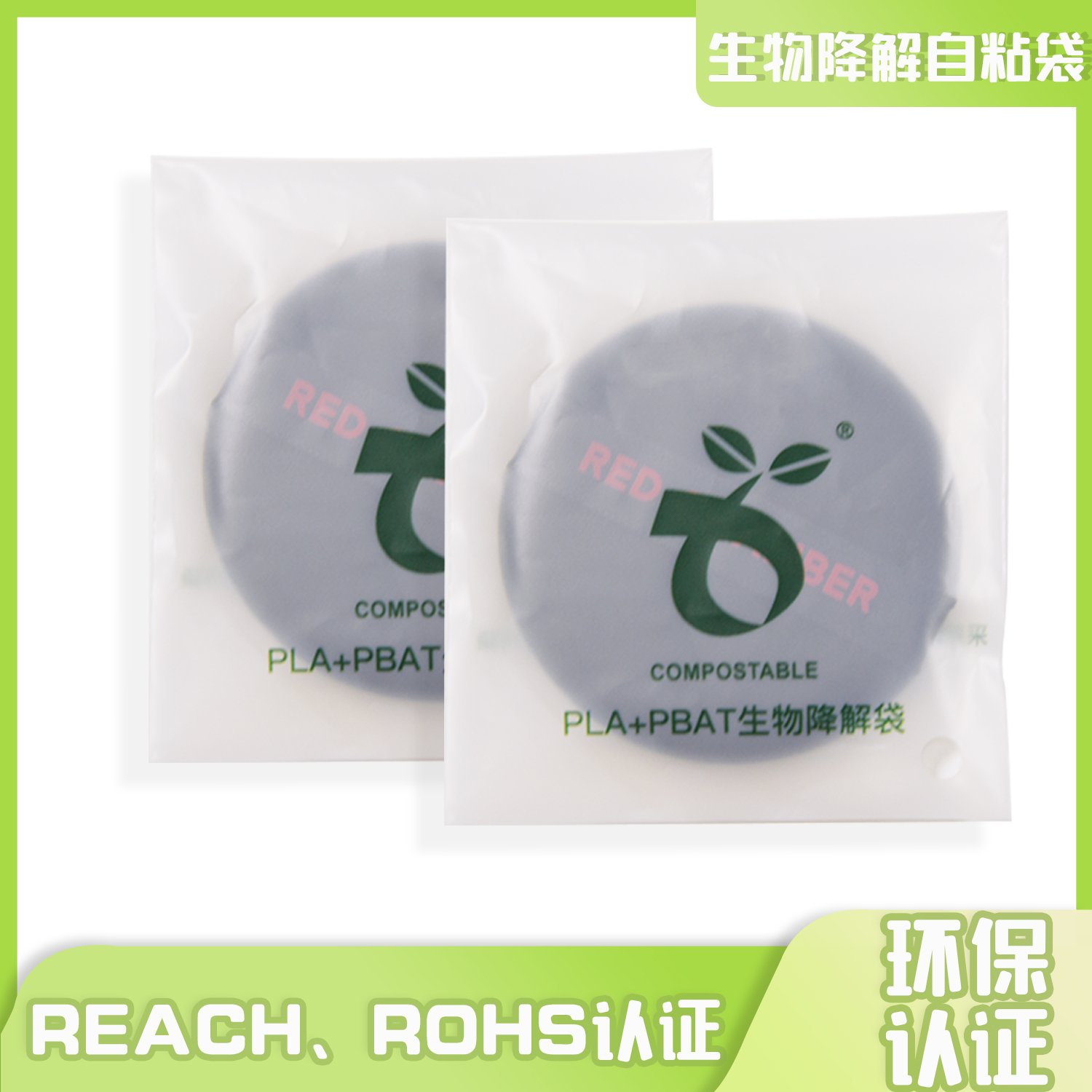 全降解袋子做自封袋用什么胶粘？(图（tú）1)