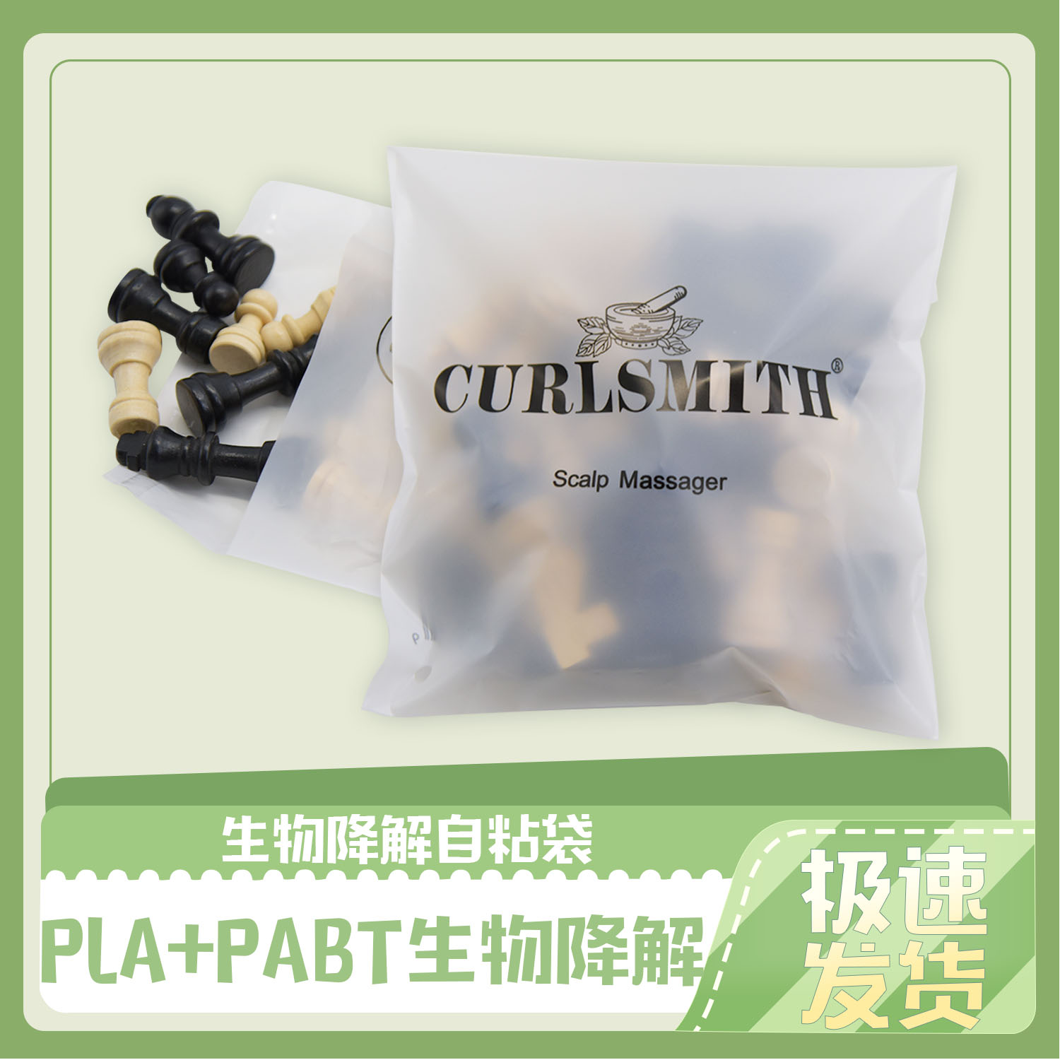 可降(jiàng)解塑(sù)料袋和普通塑料袋的區別?(圖1)