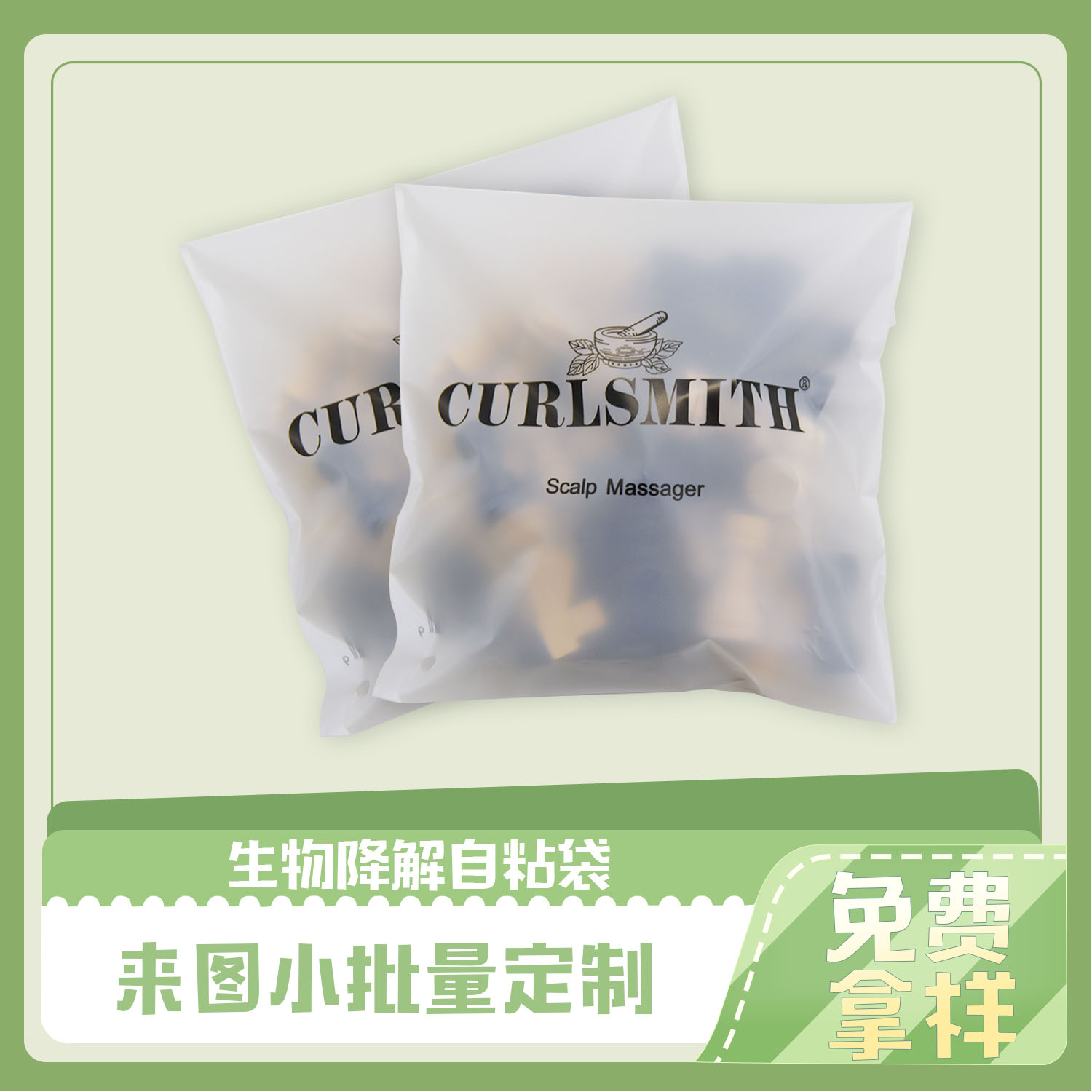 玩具（jù）包裝生物降解袋(圖5)