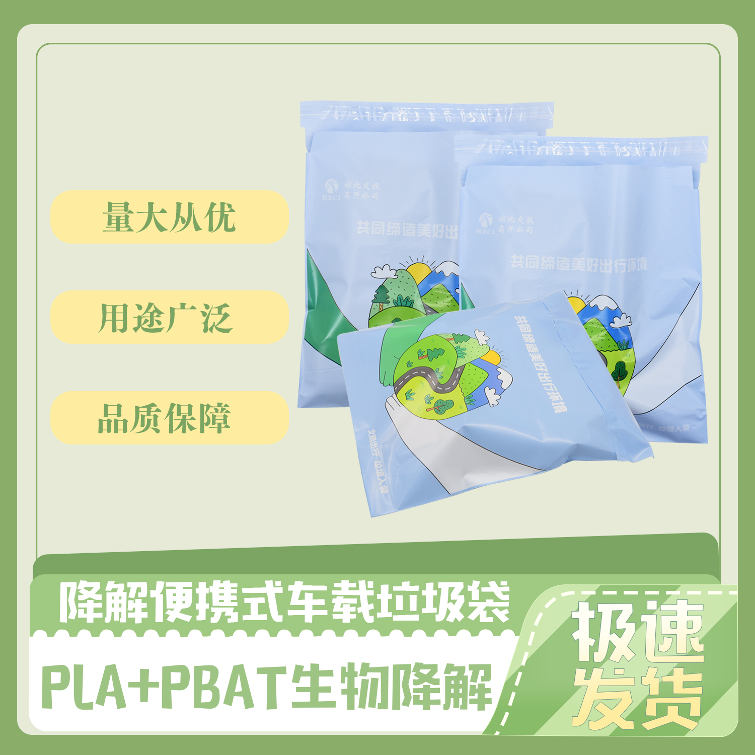 為什麽全降解垃圾袋貴(guì)?(圖1)