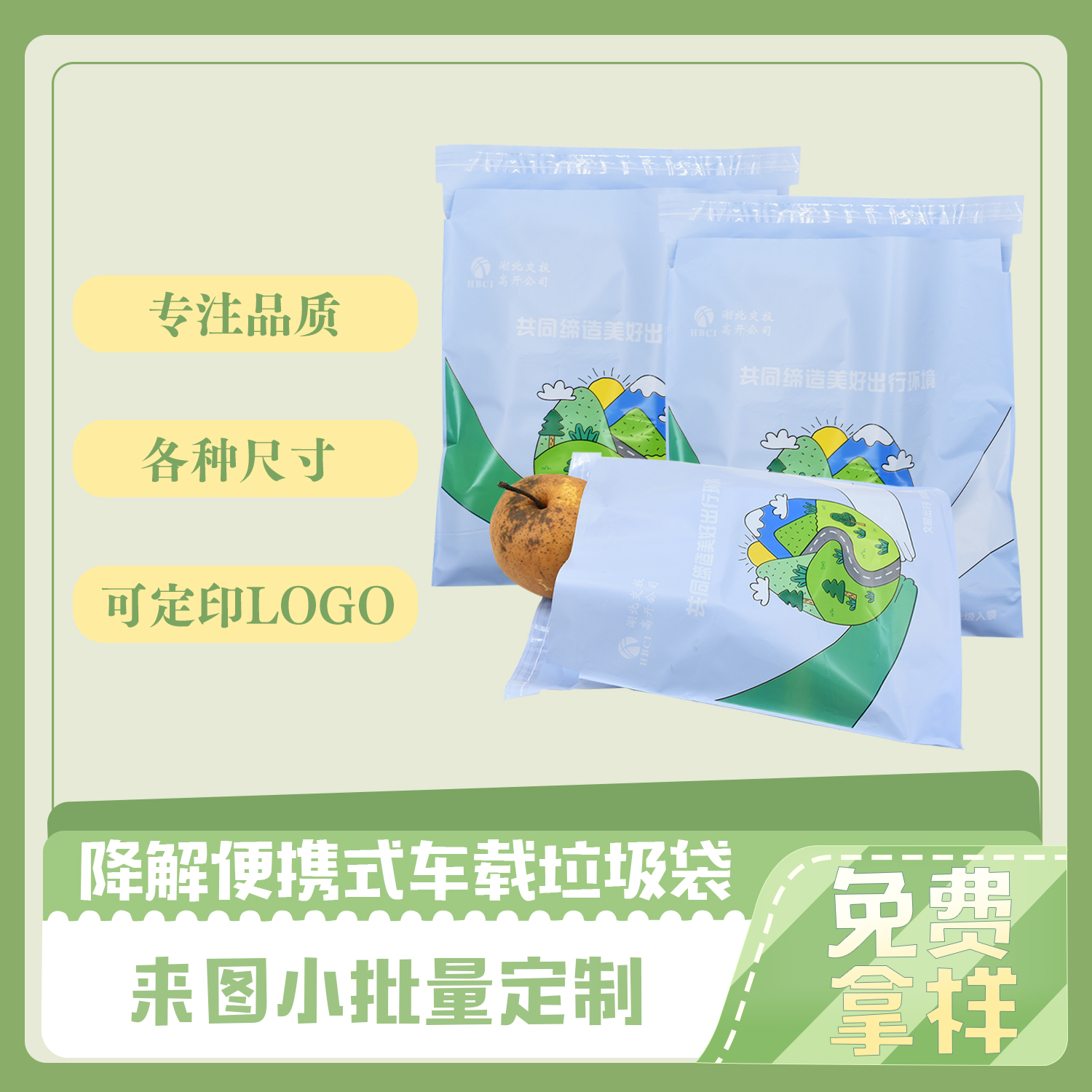 便攜（xié）式車（chē）載降解垃圾袋(圖（tú）5)