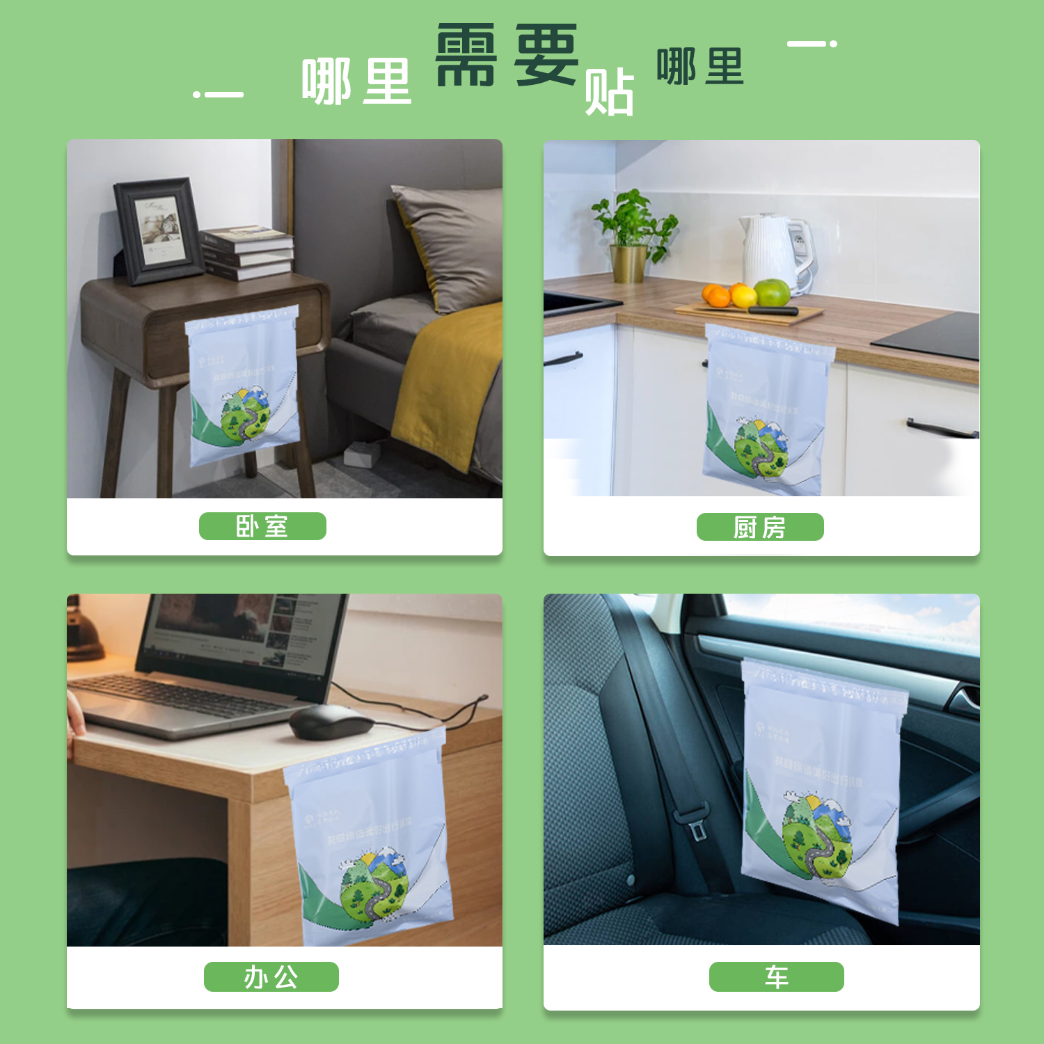 便攜（xié）式車載（zǎi）降解垃圾袋(圖6)