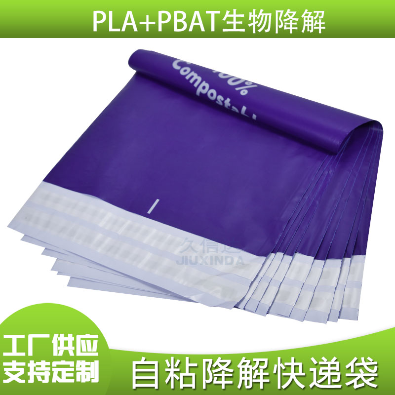 全生物降（jiàng）解自粘（zhān）快遞袋(圖2)