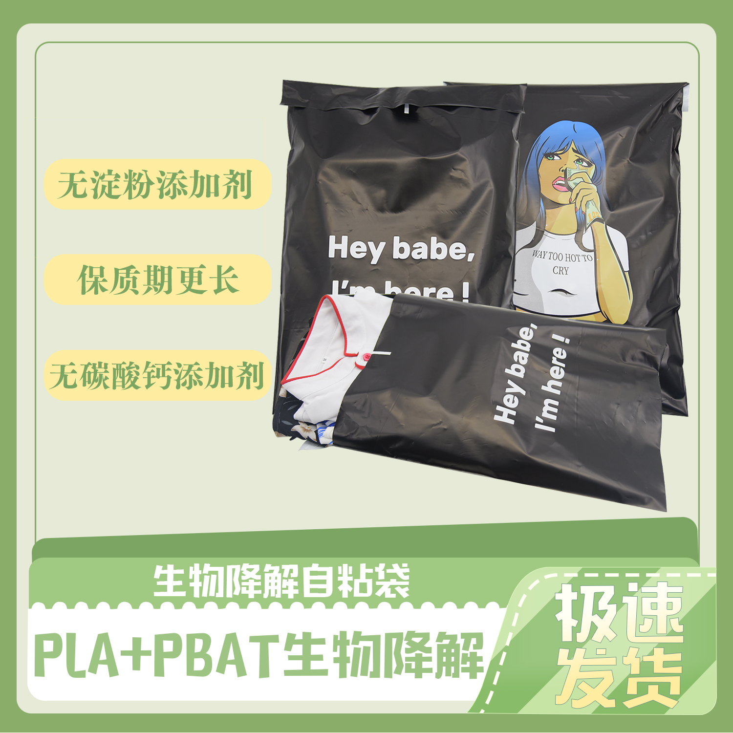 了解全降解塑料袋(dài)和全降解包裝袋生物基材(cái)料由PLA+PBAT(圖1)