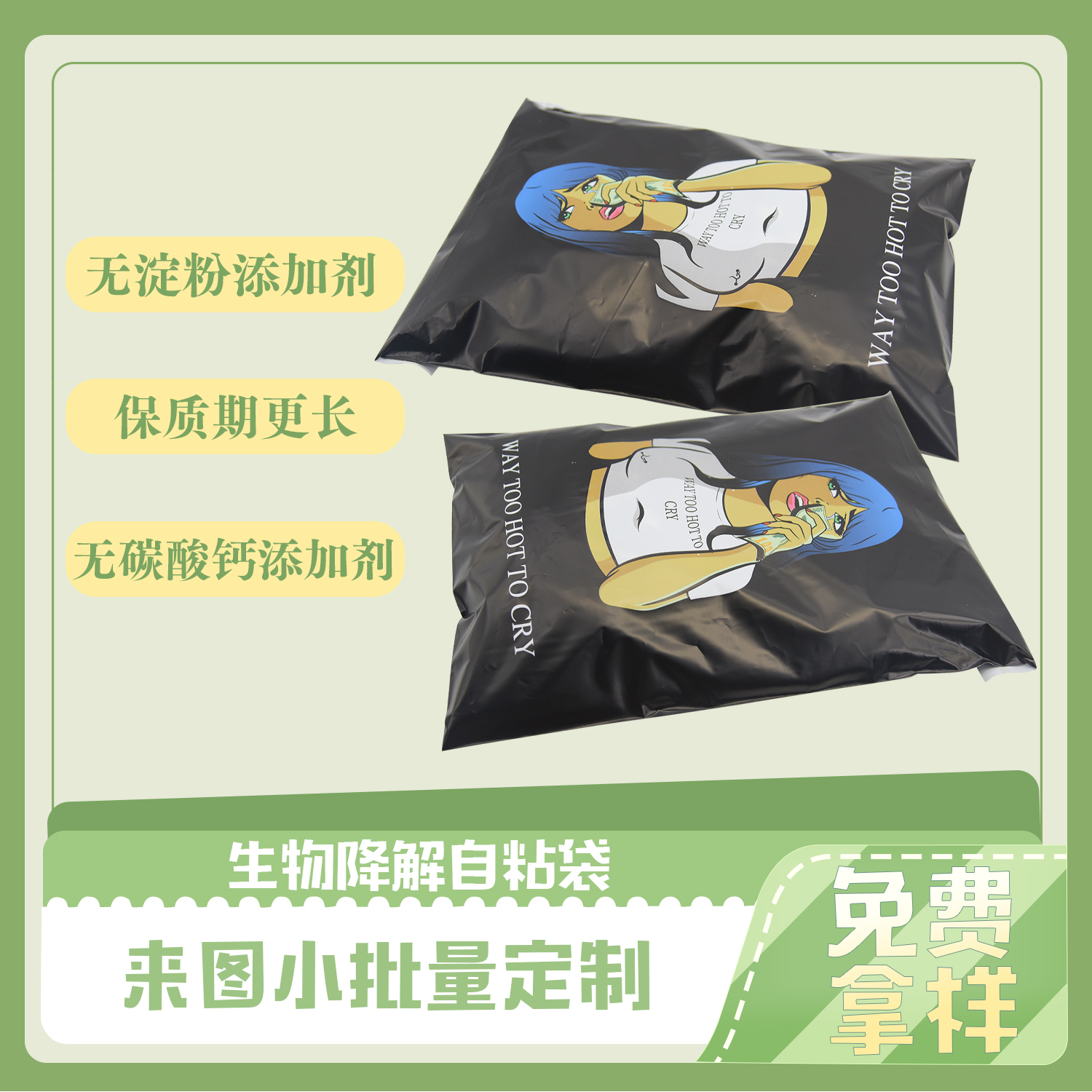 服裝包（bāo）裝（zhuāng）PLA可降（jiàng）解袋(圖5)