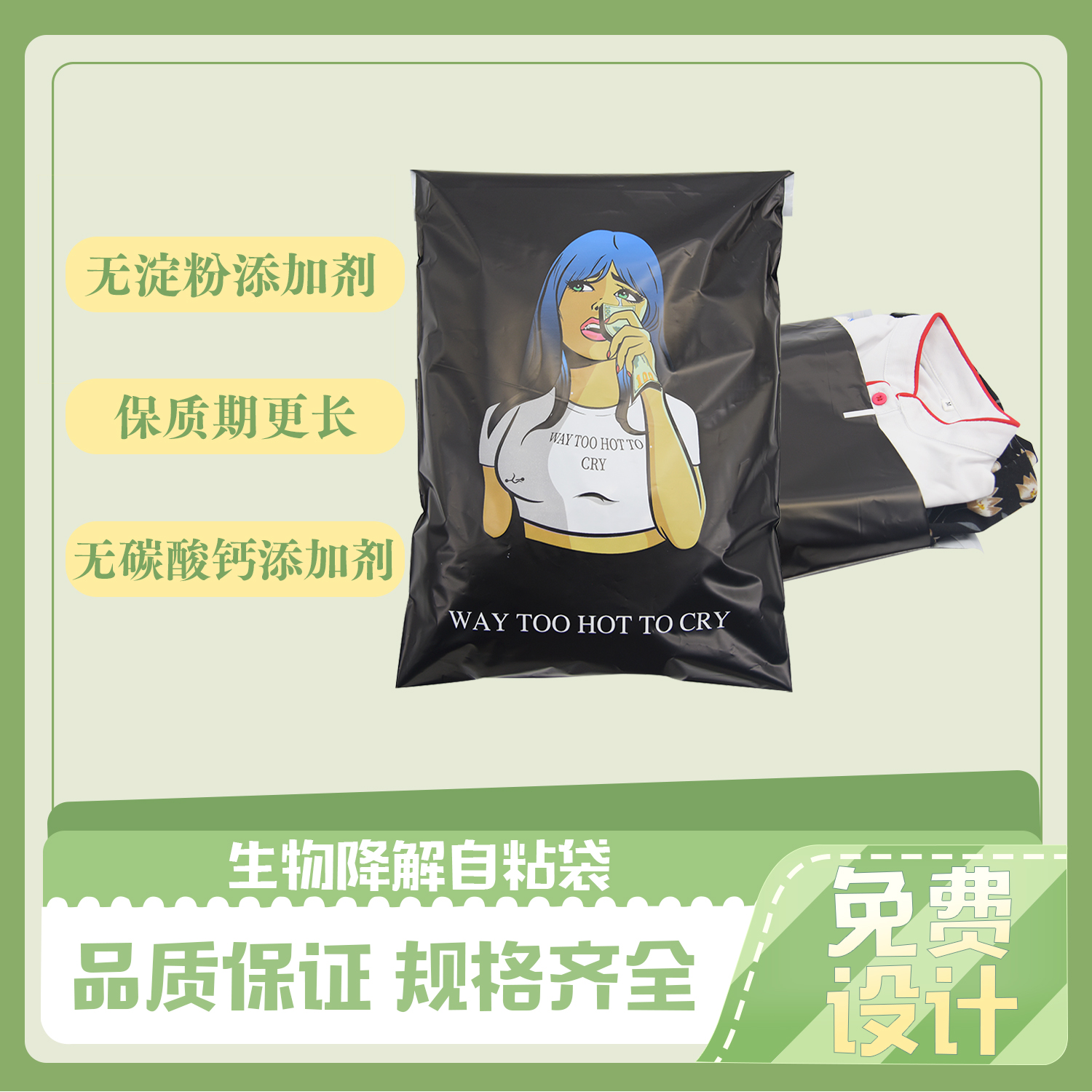 生物降解袋指標參數有哪些?(圖(tú)1)