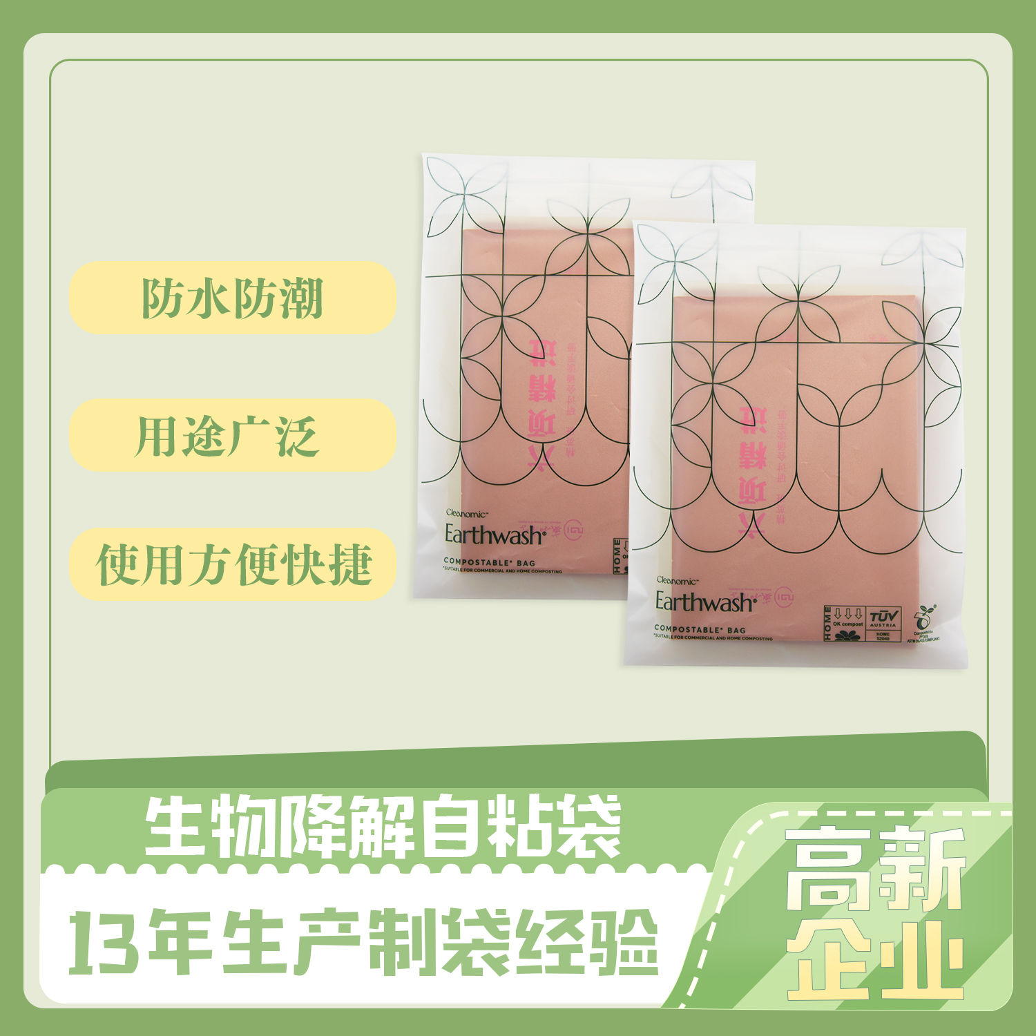 怎麽識(shí)別降解袋?(圖1)