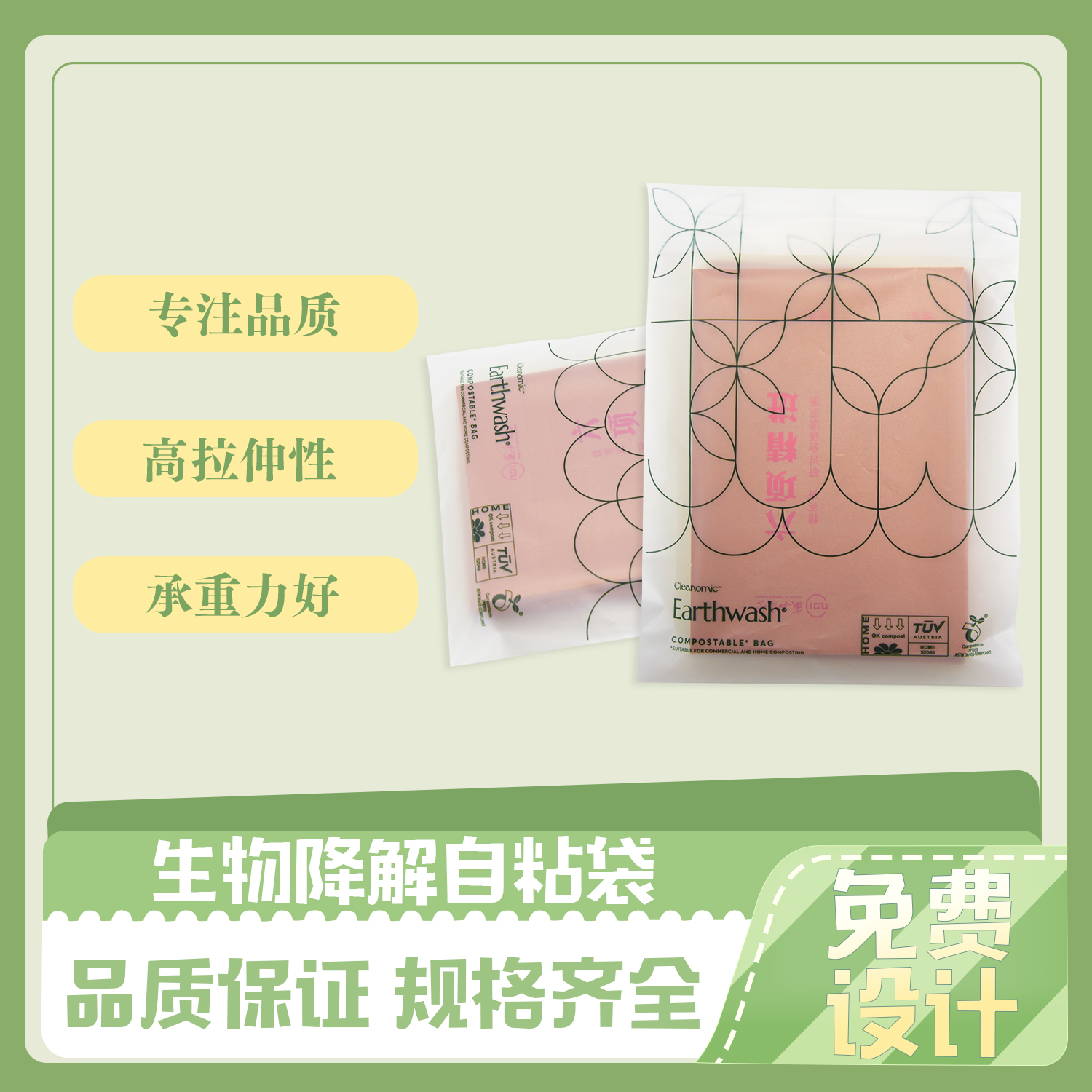 生物降解袋在印(yìn)刷時圖稿分色與製版應該注意些什麽?(圖1)