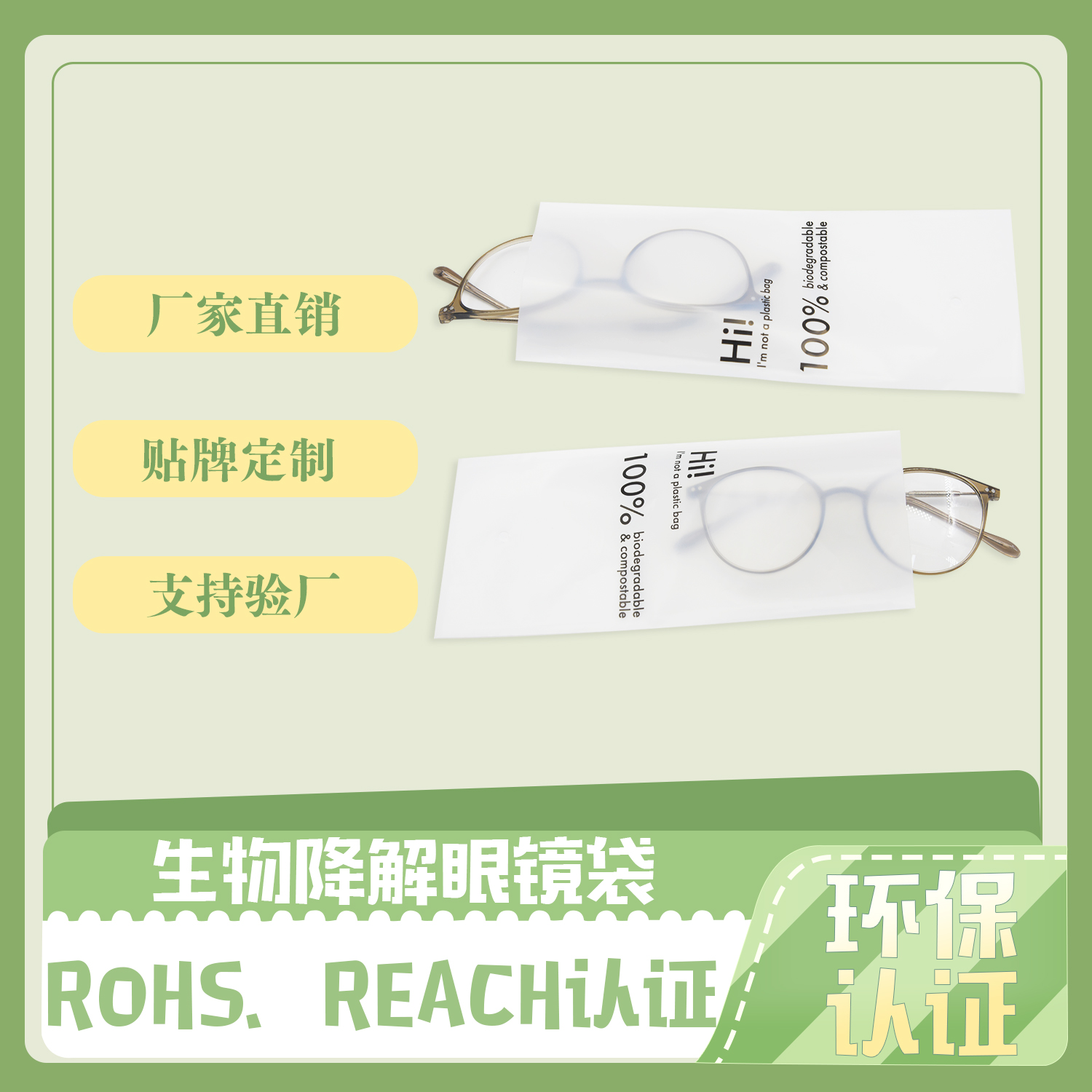 降解袋和(hé)環(huán)保袋怎麽(me)區分?(圖1)