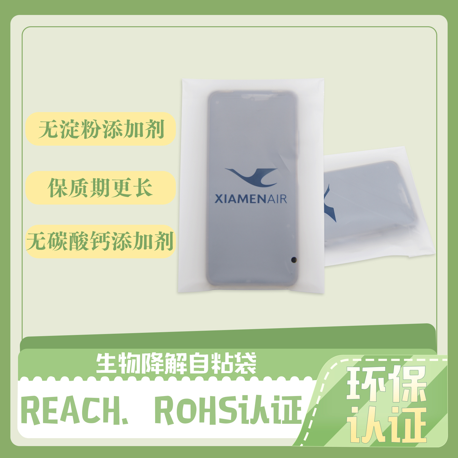 生(shēng)物降解袋的標識有哪些?(圖1)