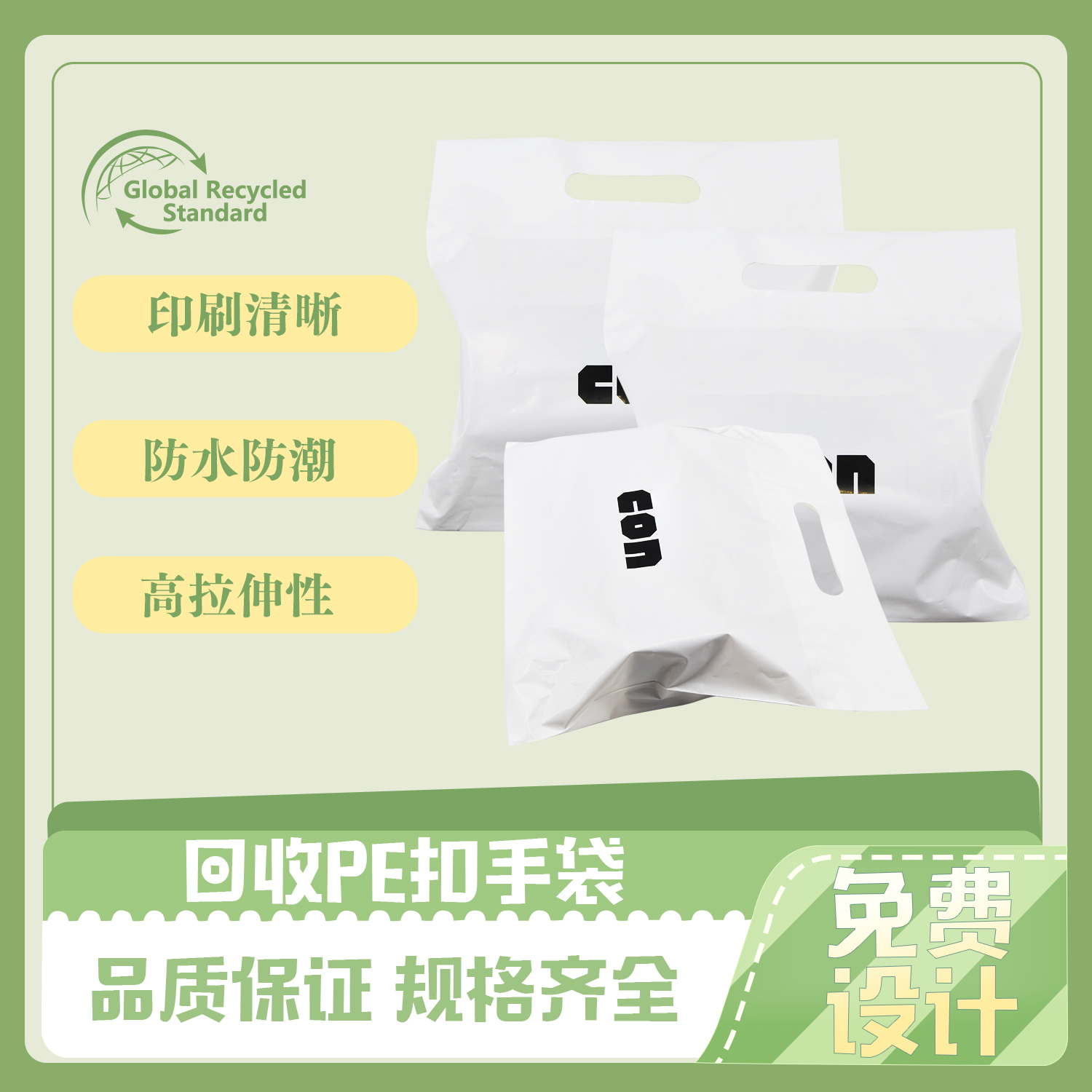 環保包裝袋怎麽選(xuǎn)購?(圖2)