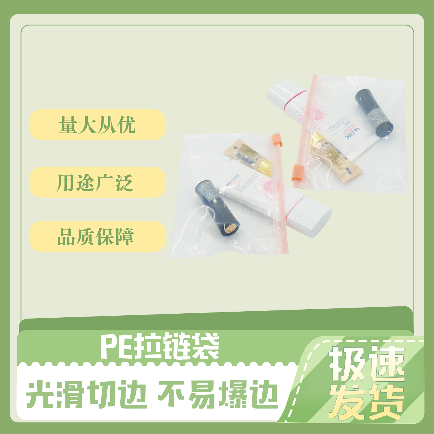 回收PE拉鏈袋定製(圖3)