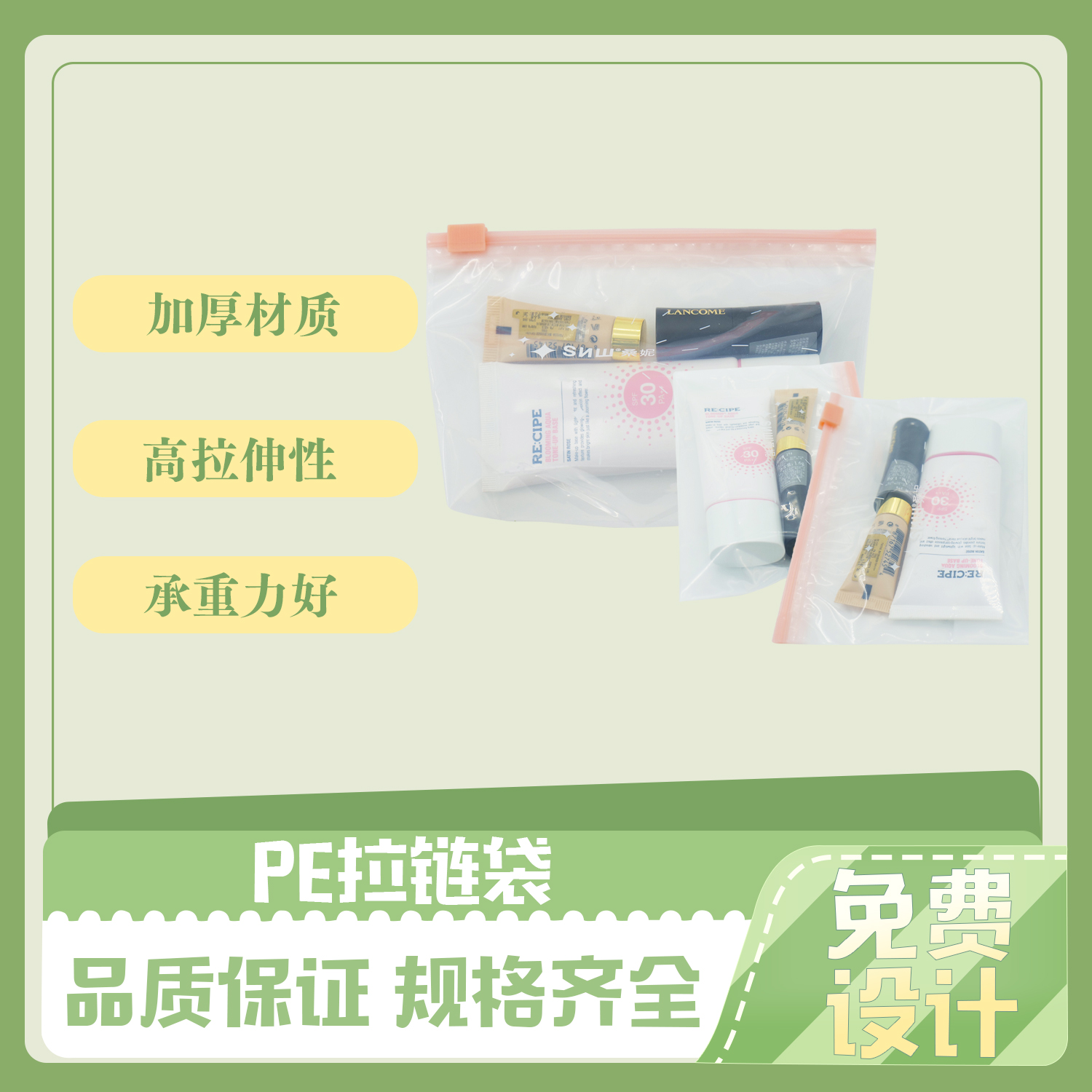 回（huí）收PE拉（lā）鏈袋定（dìng）製(圖5)