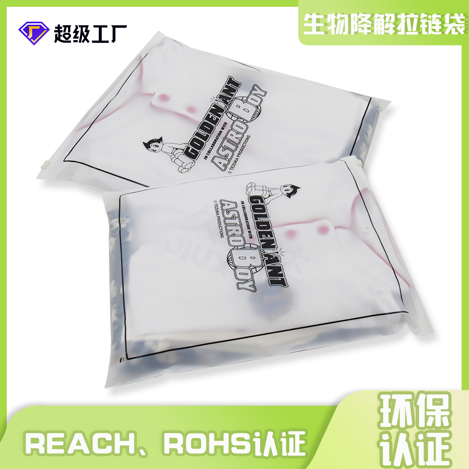 服裝包（bāo）裝生物（wù）降解拉（lā）鏈袋(圖2)