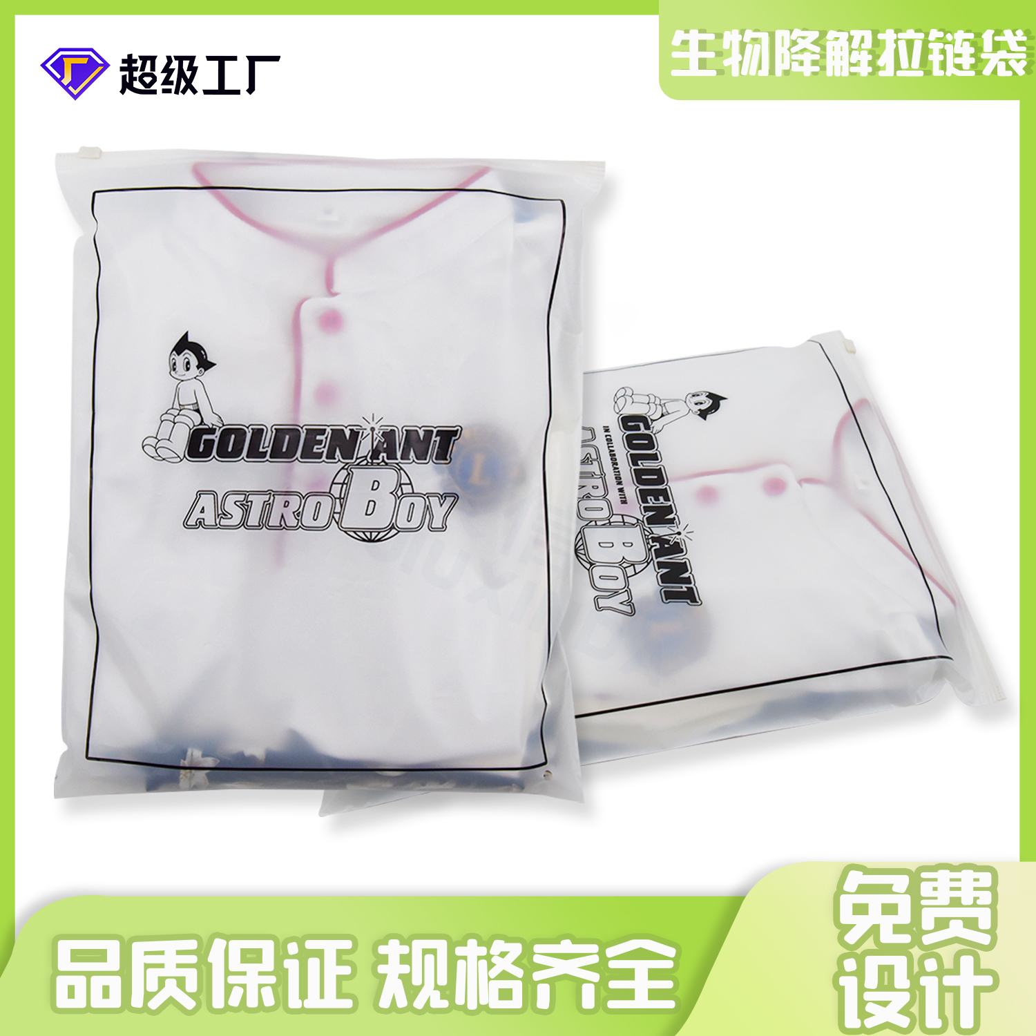 環保包裝(zhuāng)袋怎麽選購?(圖(tú)1)