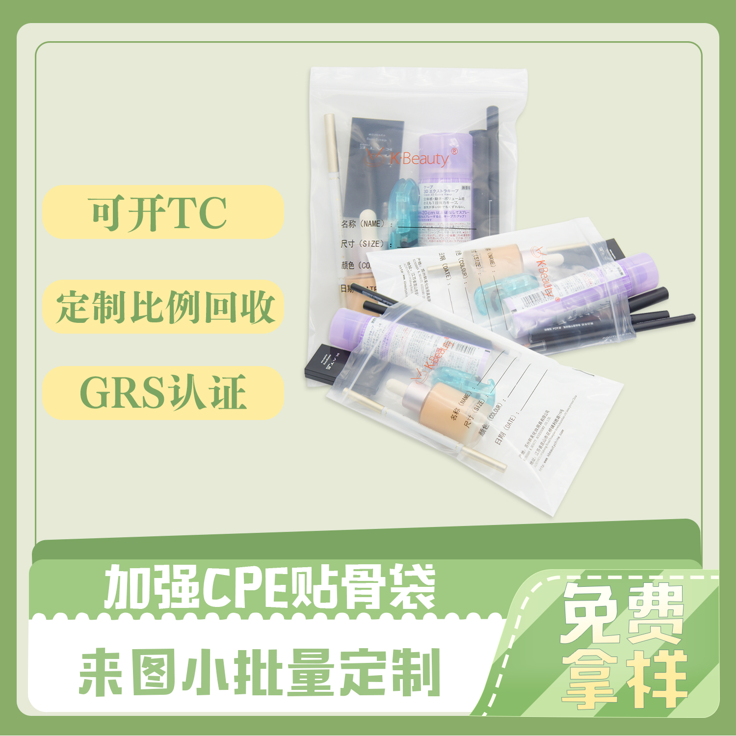 加強CPE貼骨袋(圖（tú）4)