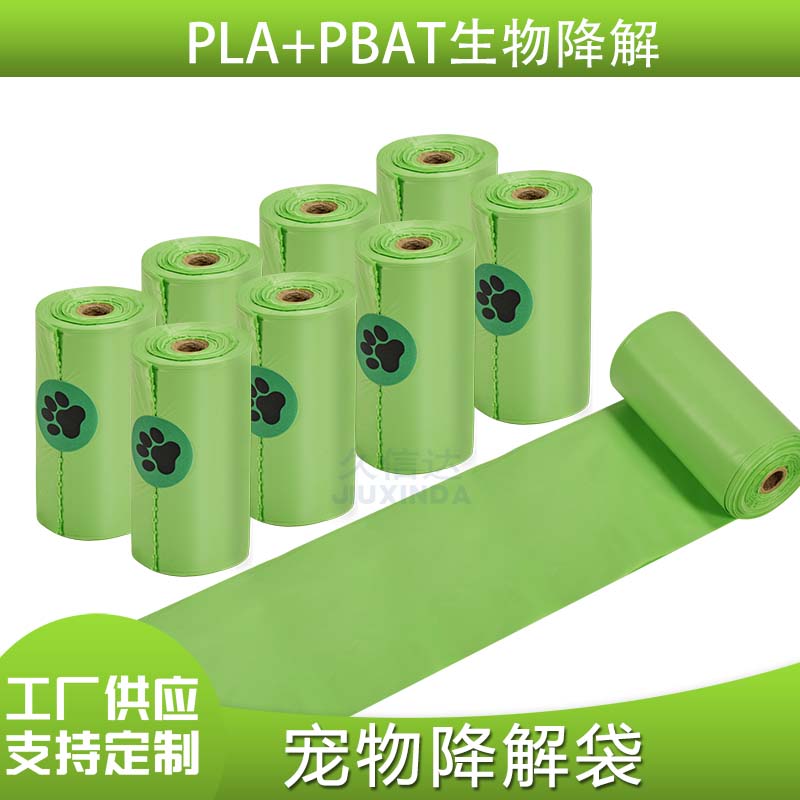 什麽是降解(jiě)環保(bǎo)袋?(圖1)