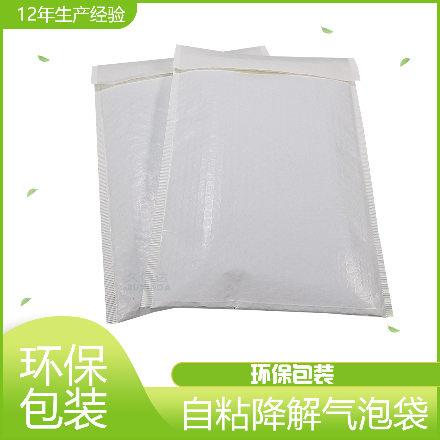 環保降解袋怎麽生產?(圖1)