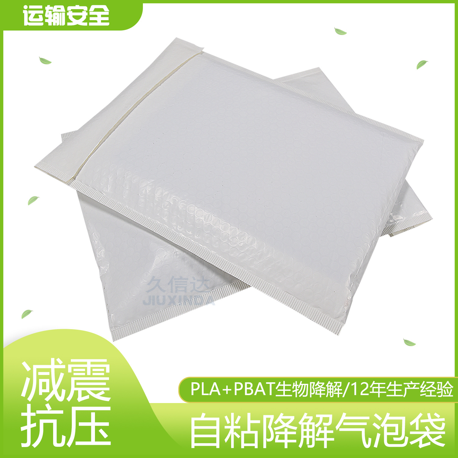 全降解袋子做自封袋用什麽膠粘(zhān)?(圖1)