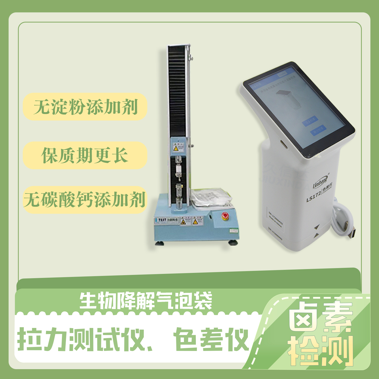 生物降解快遞氣（qì）泡袋(圖4)