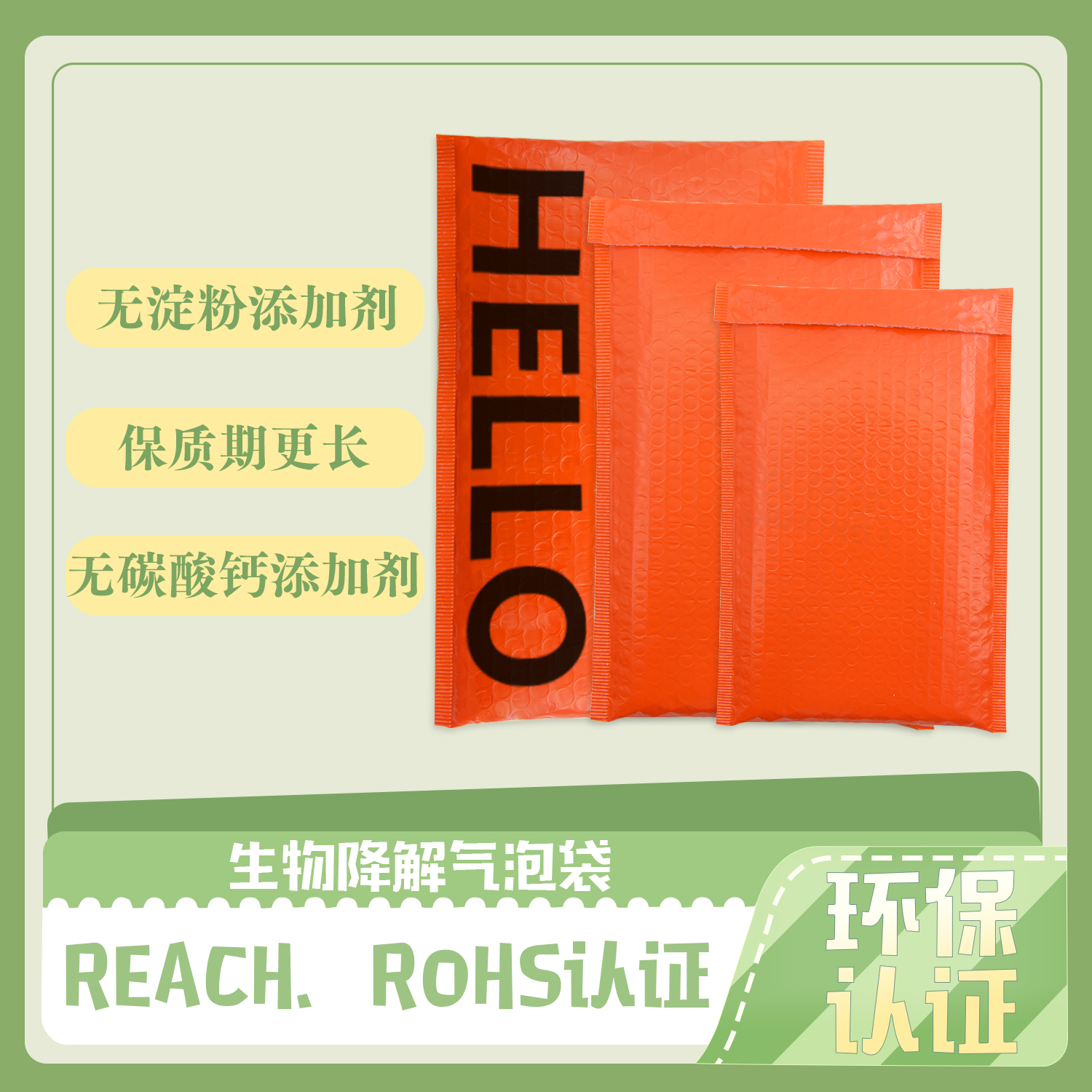 生物（wù）降解快遞氣泡袋(圖2)