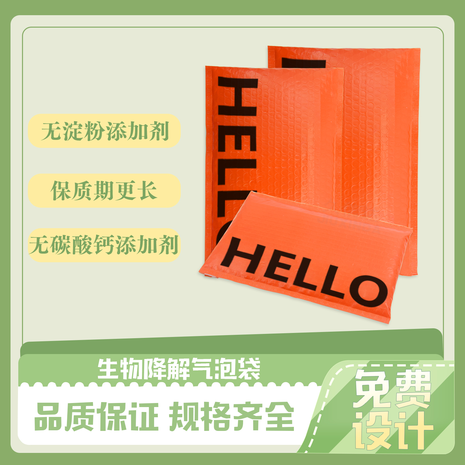 生物（wù）降（jiàng）解快遞氣泡袋(圖（tú）6)