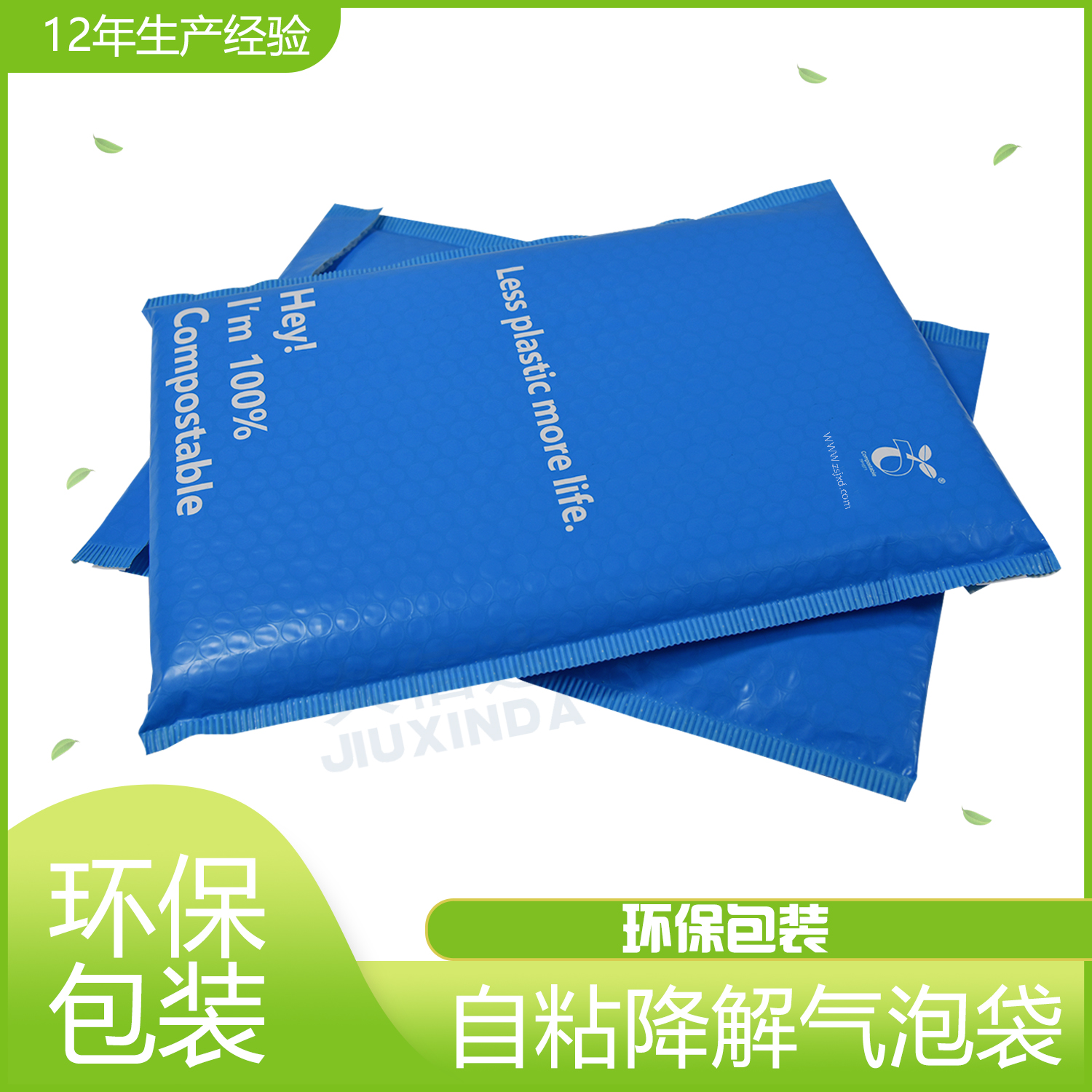 PLA可降解塑料袋怎麽降解?(圖1)